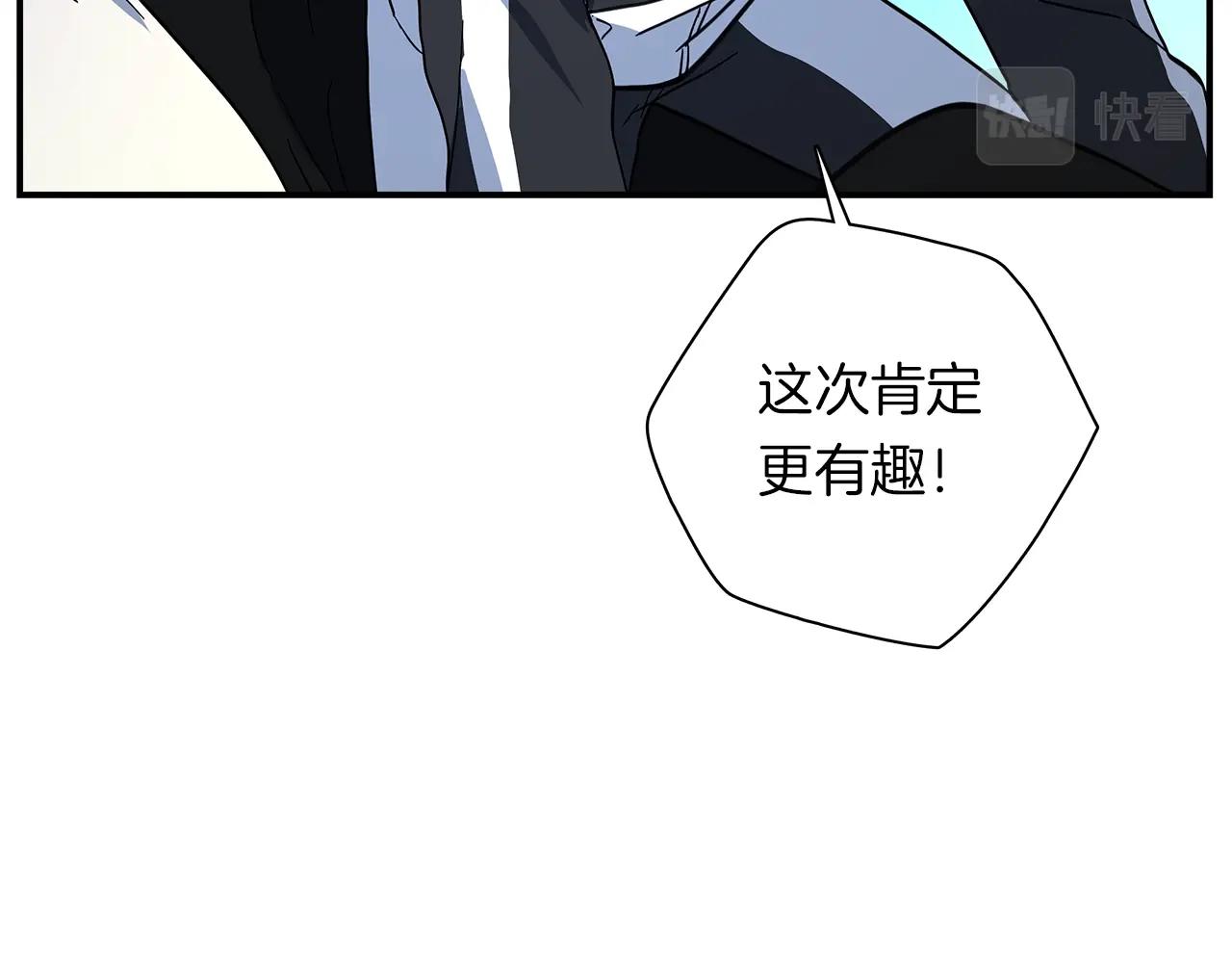 《我有一只三星龙》第100话 获胜队伍 第22页