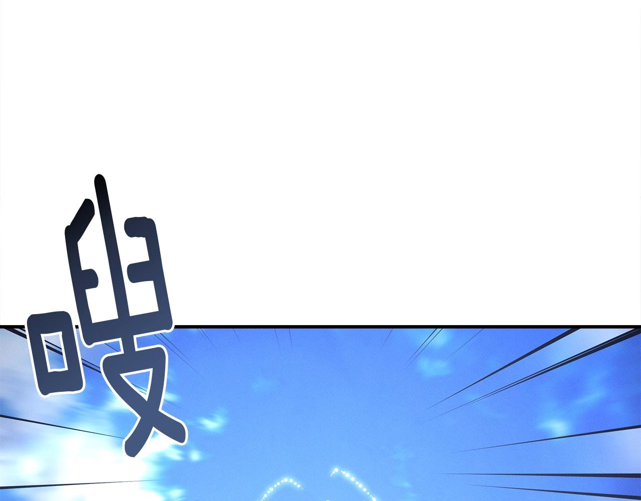 《我有一只三星龙》第100话 获胜队伍 第23页