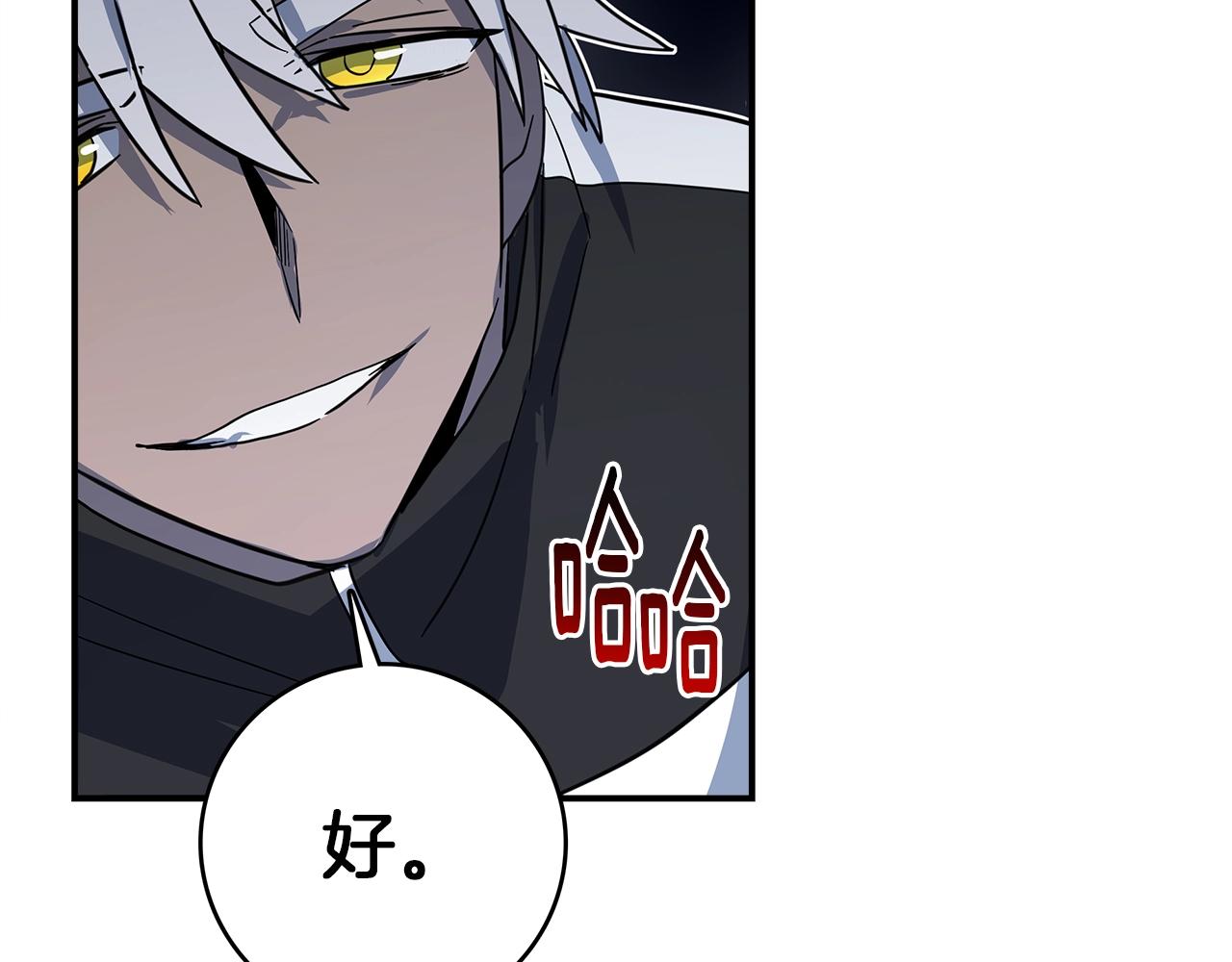 《我有一只三星龙》第100话 获胜队伍 第28页