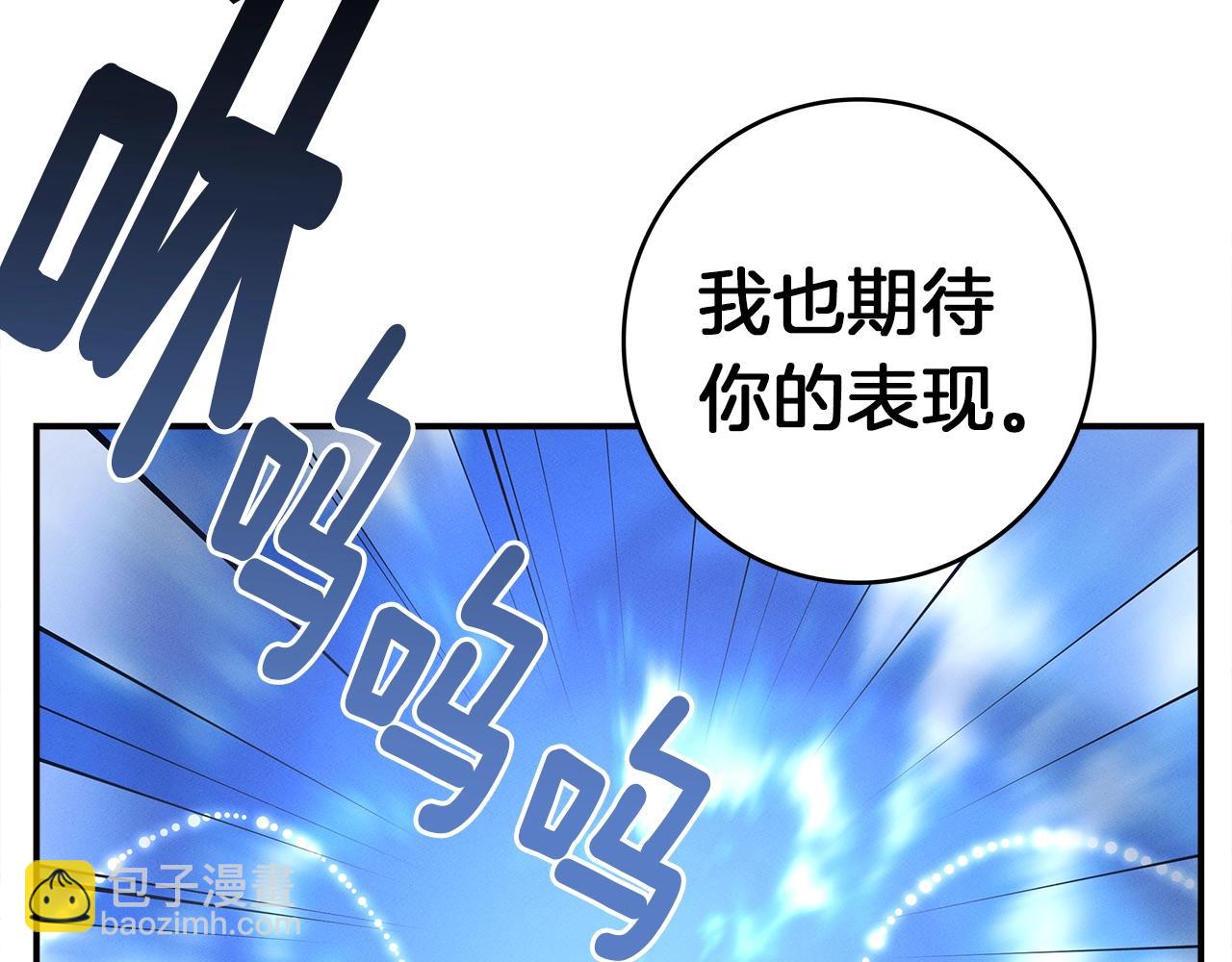 《我有一只三星龙》第100话 获胜队伍 第30页