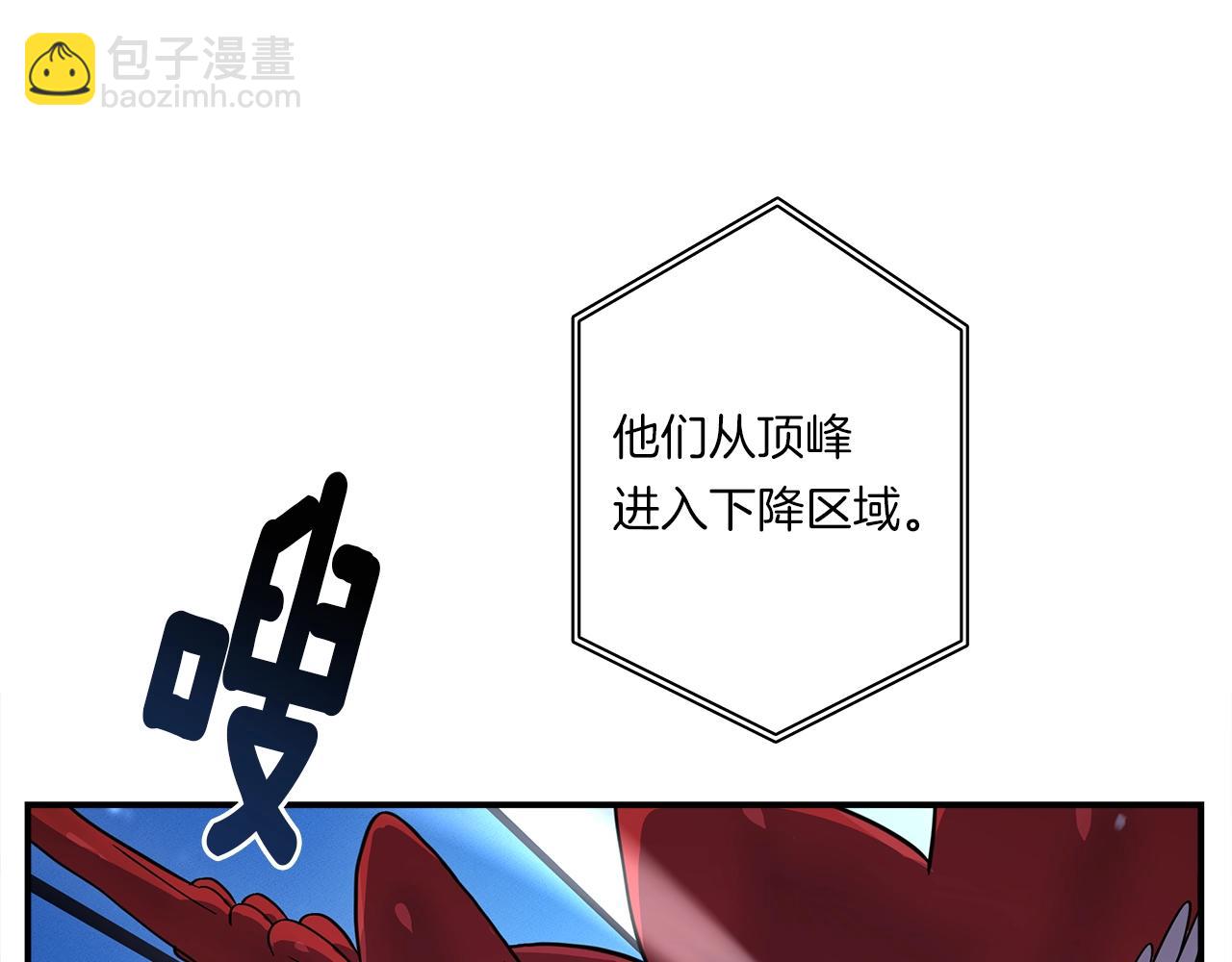《我有一只三星龙》第100话 获胜队伍 第33页