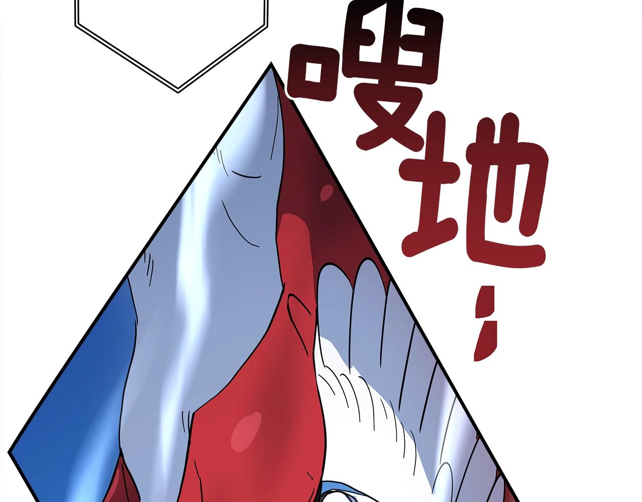 《我有一只三星龙》第100话 获胜队伍 第36页