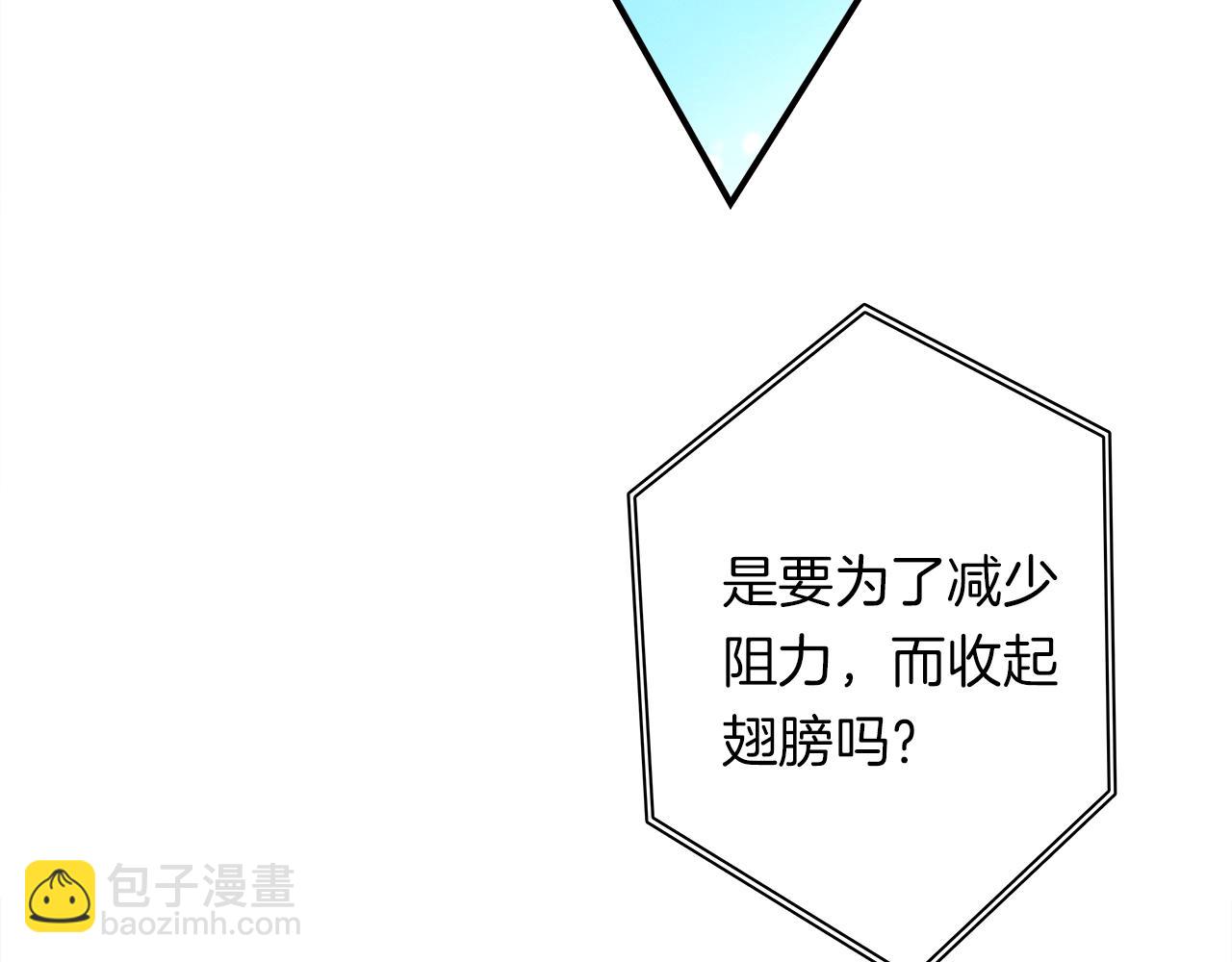 《我有一只三星龙》第100话 获胜队伍 第38页