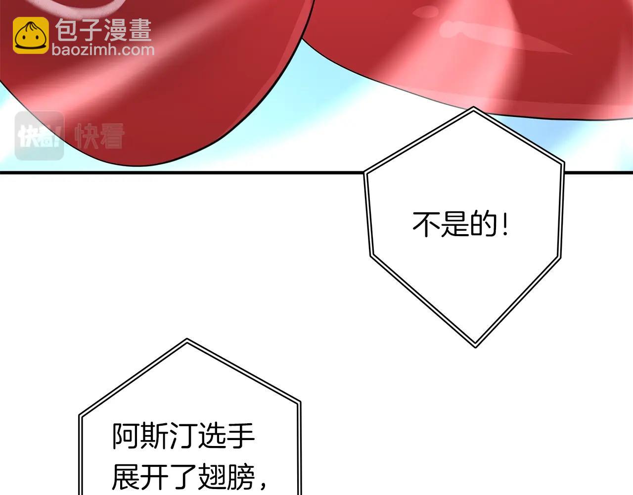 《我有一只三星龙》第100话 获胜队伍 第42页