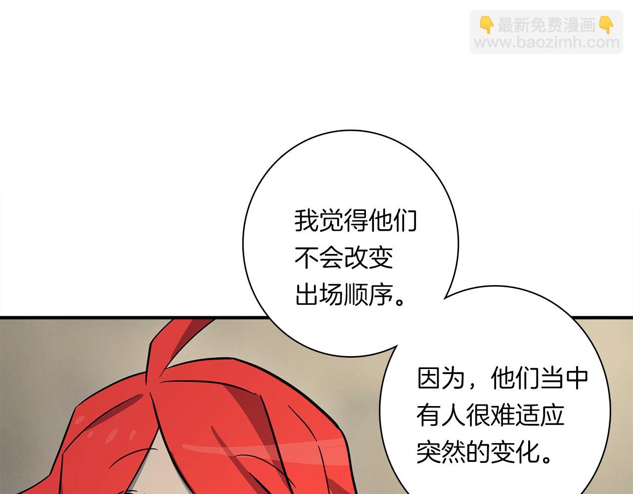《我有一只三星龙》第101话 奇袭 第17页