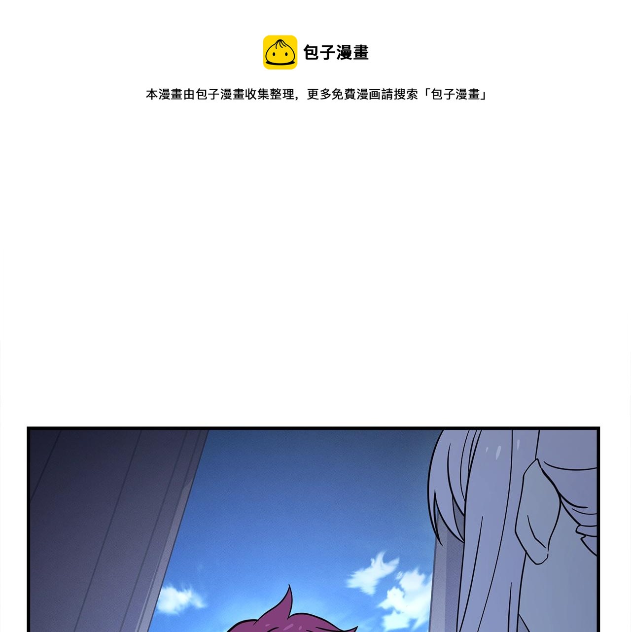 《我有一只三星龙》第101话 奇袭 第1页