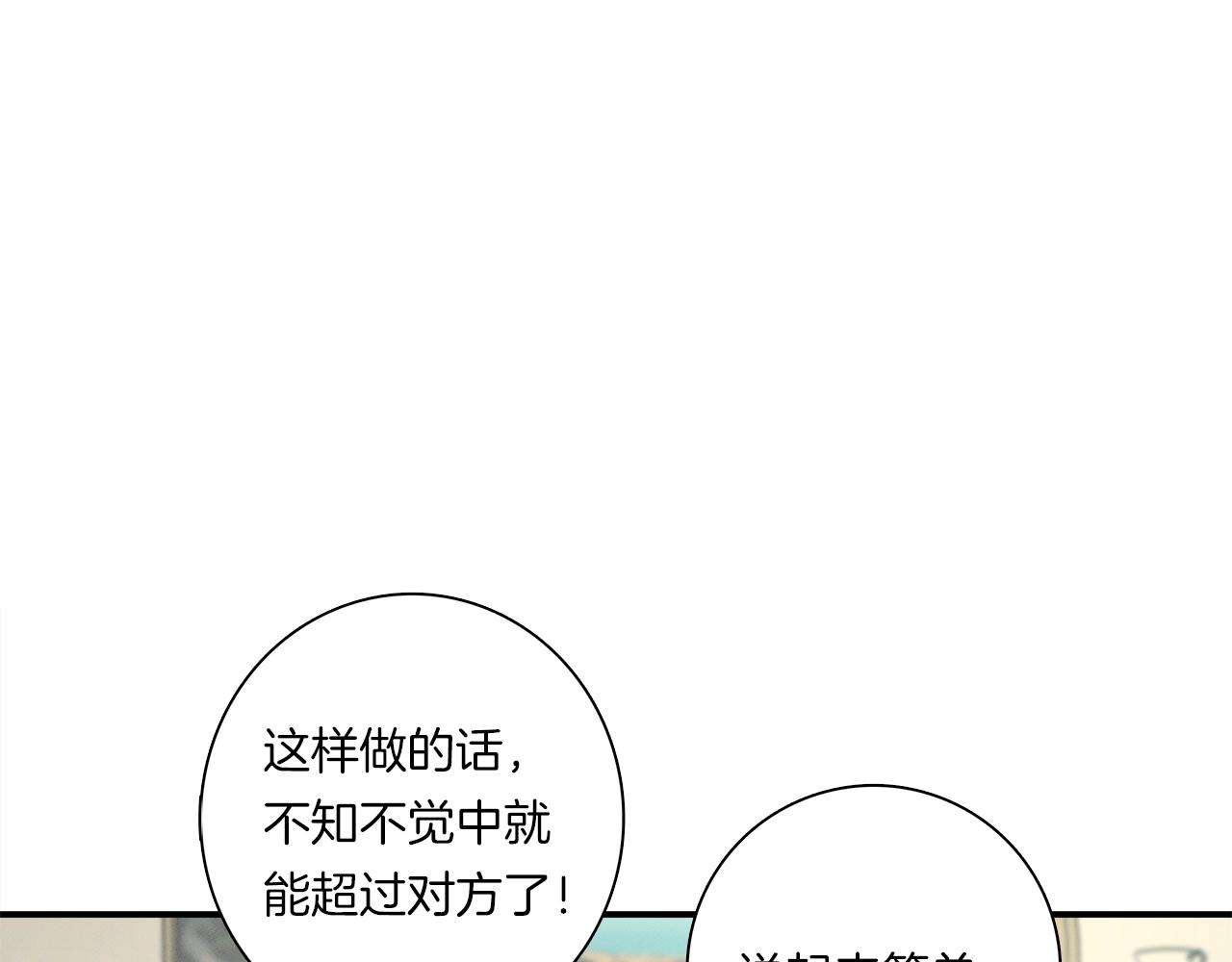 《我有一只三星龙》第101话 奇袭 第22页