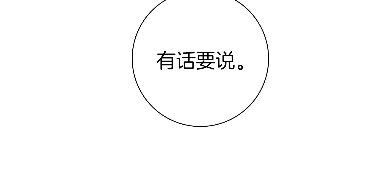 《我有一只三星龙》第101话 奇袭 第30页