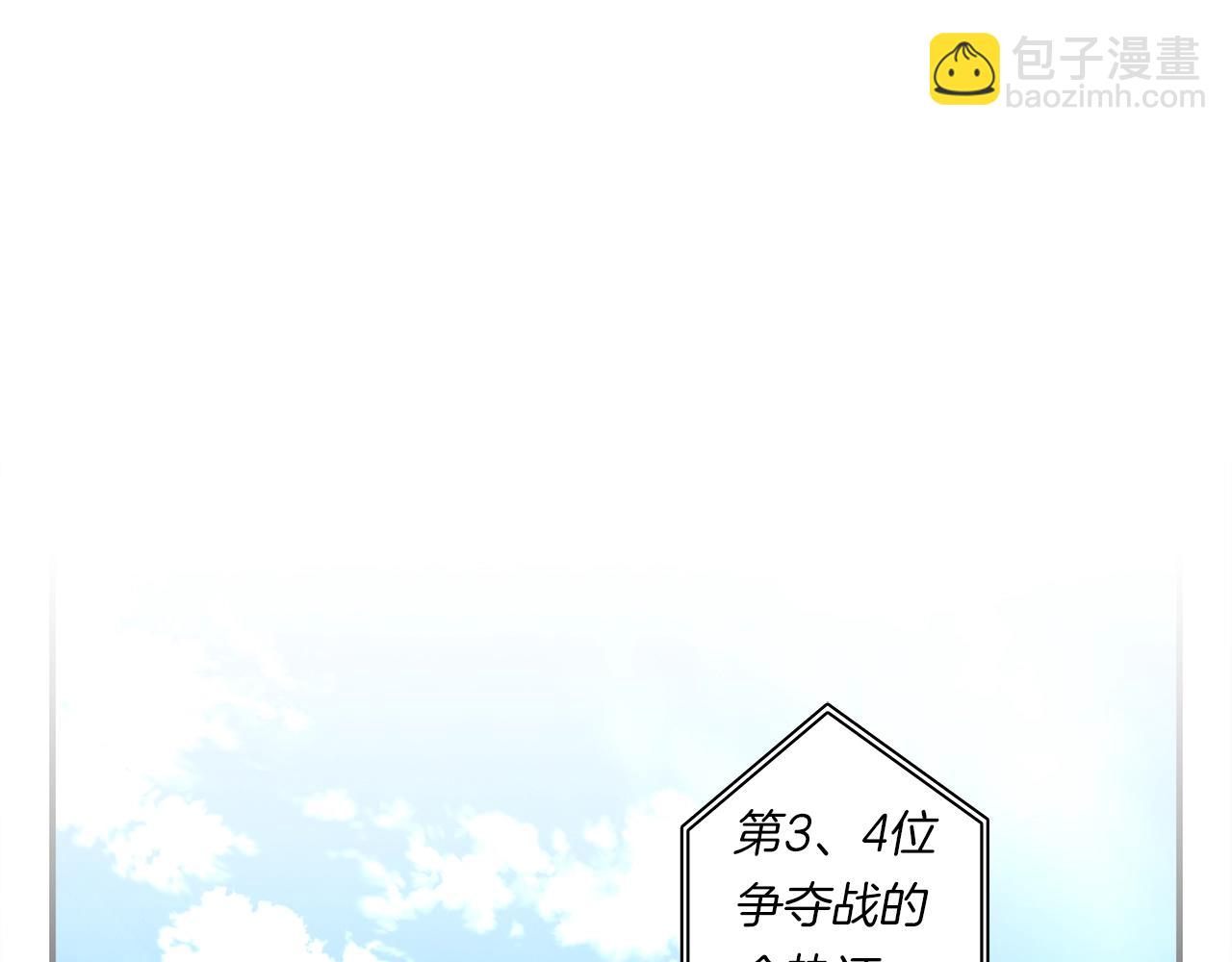 《我有一只三星龙》第101话 奇袭 第31页