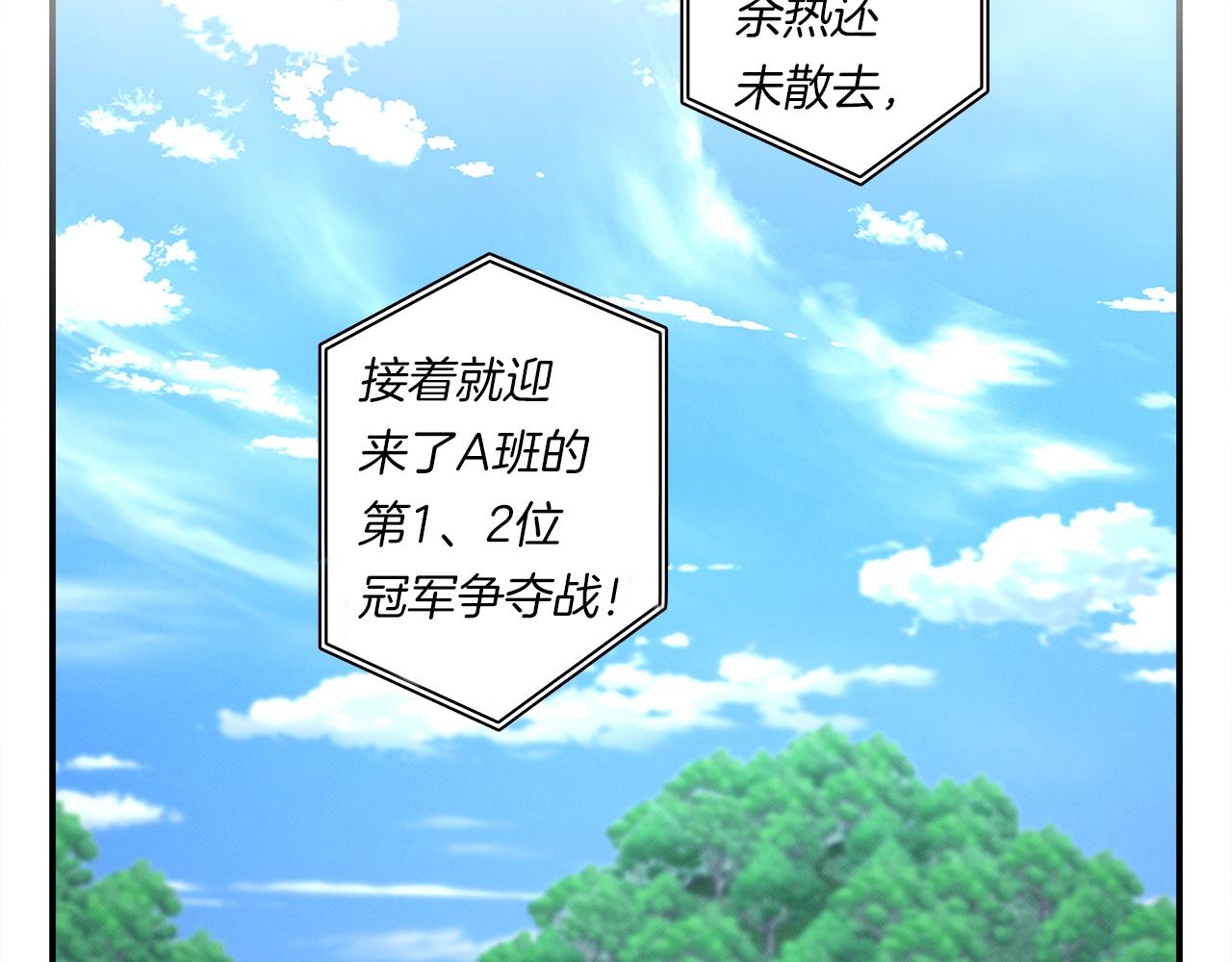 《我有一只三星龙》第101话 奇袭 第32页