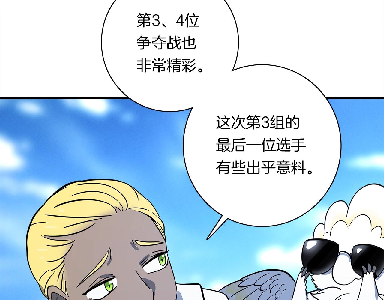 《我有一只三星龙》第101话 奇袭 第35页