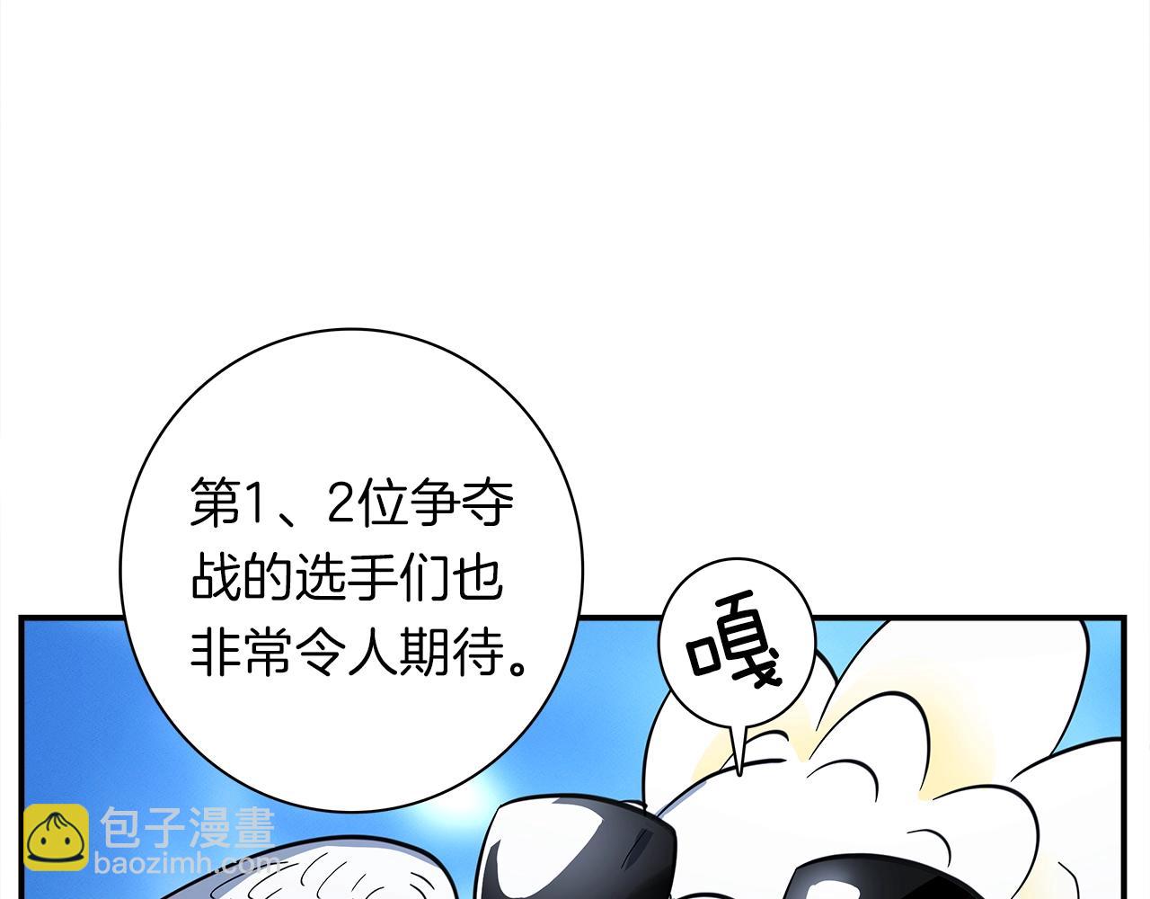 《我有一只三星龙》第101话 奇袭 第37页