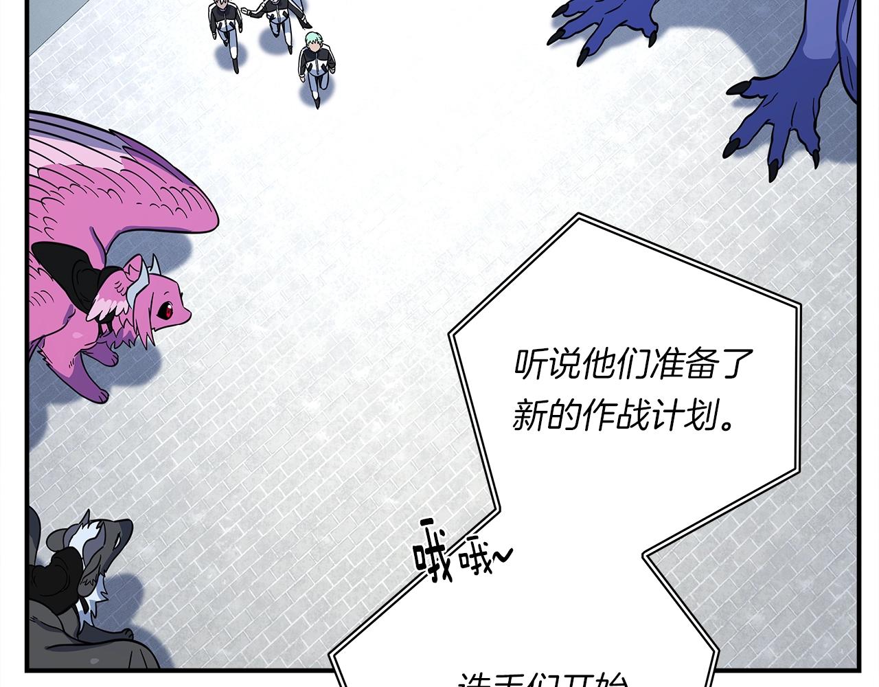 《我有一只三星龙》第101话 奇袭 第41页