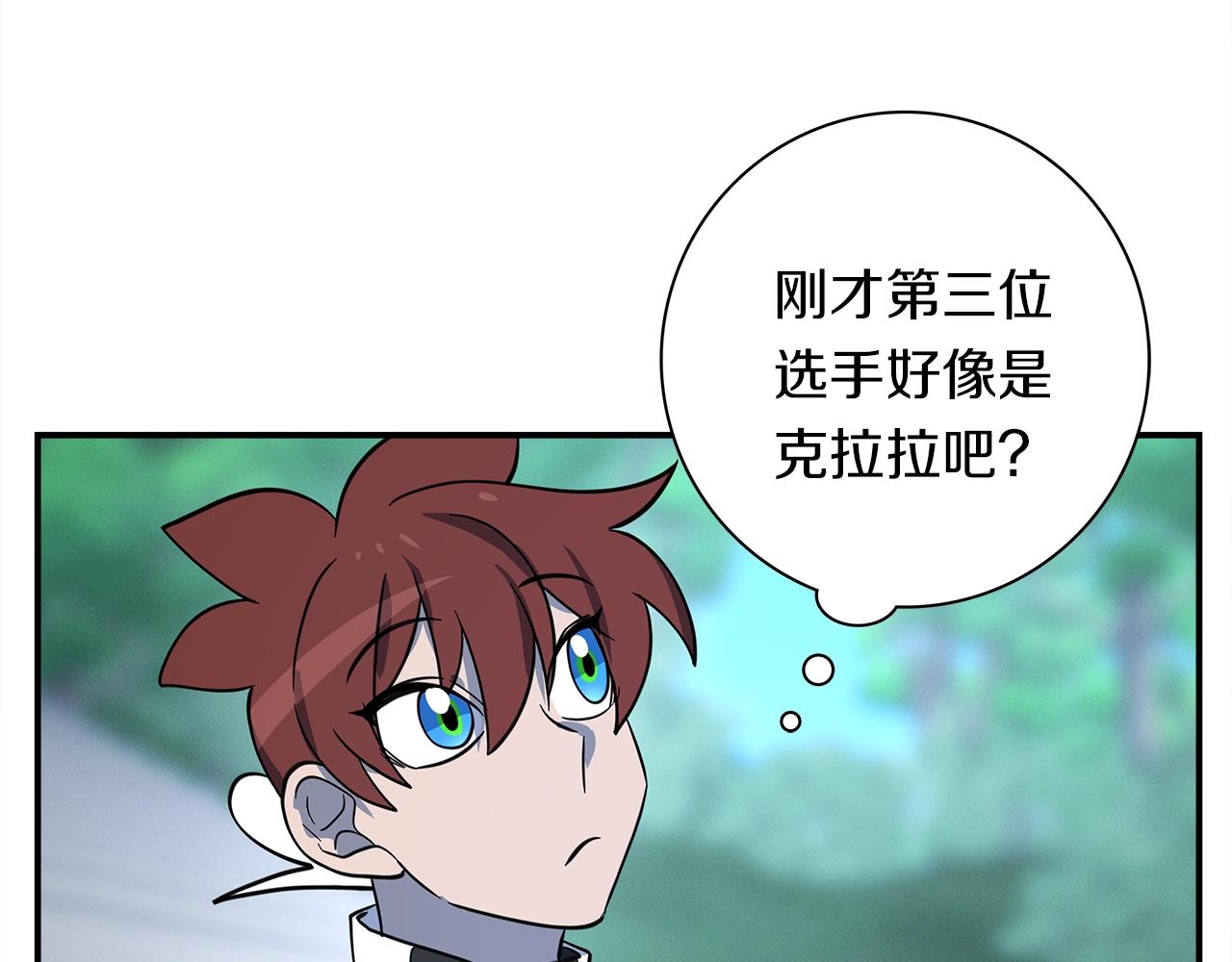 《我有一只三星龙》第101话 奇袭 第43页
