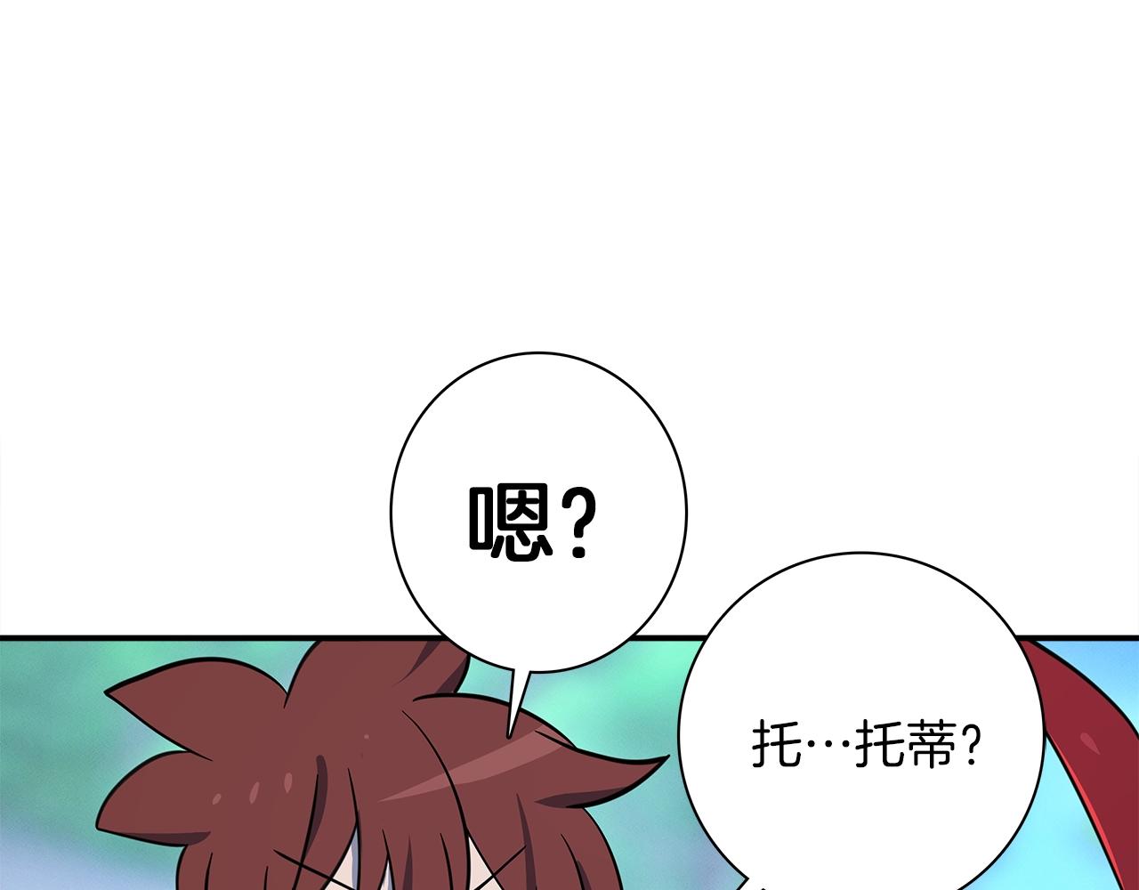 《我有一只三星龙》第101话 奇袭 第47页