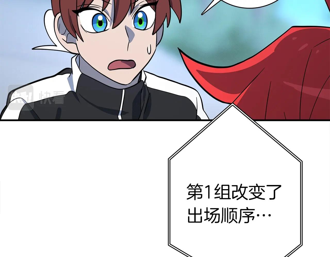 《我有一只三星龙》第101话 奇袭 第48页