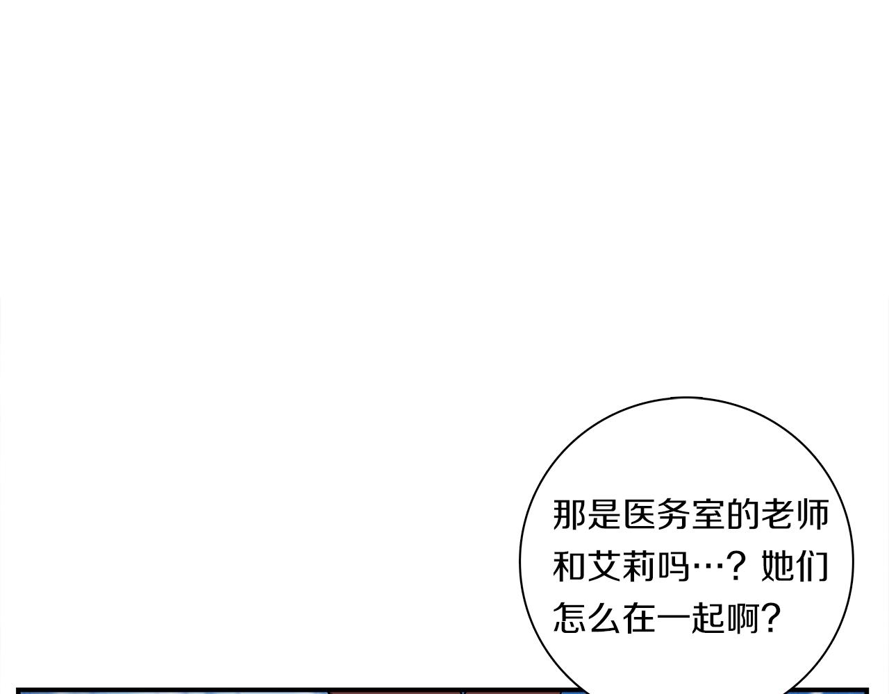 《我有一只三星龙》第101话 奇袭 第4页