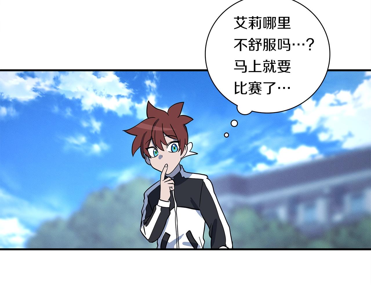 《我有一只三星龙》第101话 奇袭 第7页