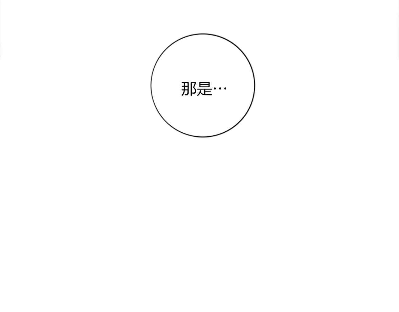 《我有一只三星龙》第107话 完美选手 第13页