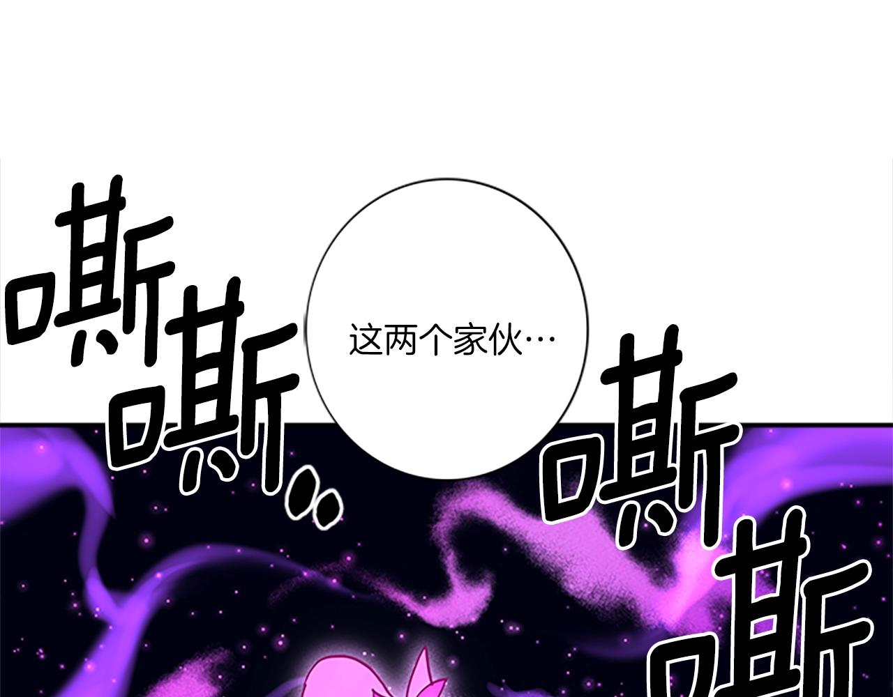 《我有一只三星龙》第107话 完美选手 第14页