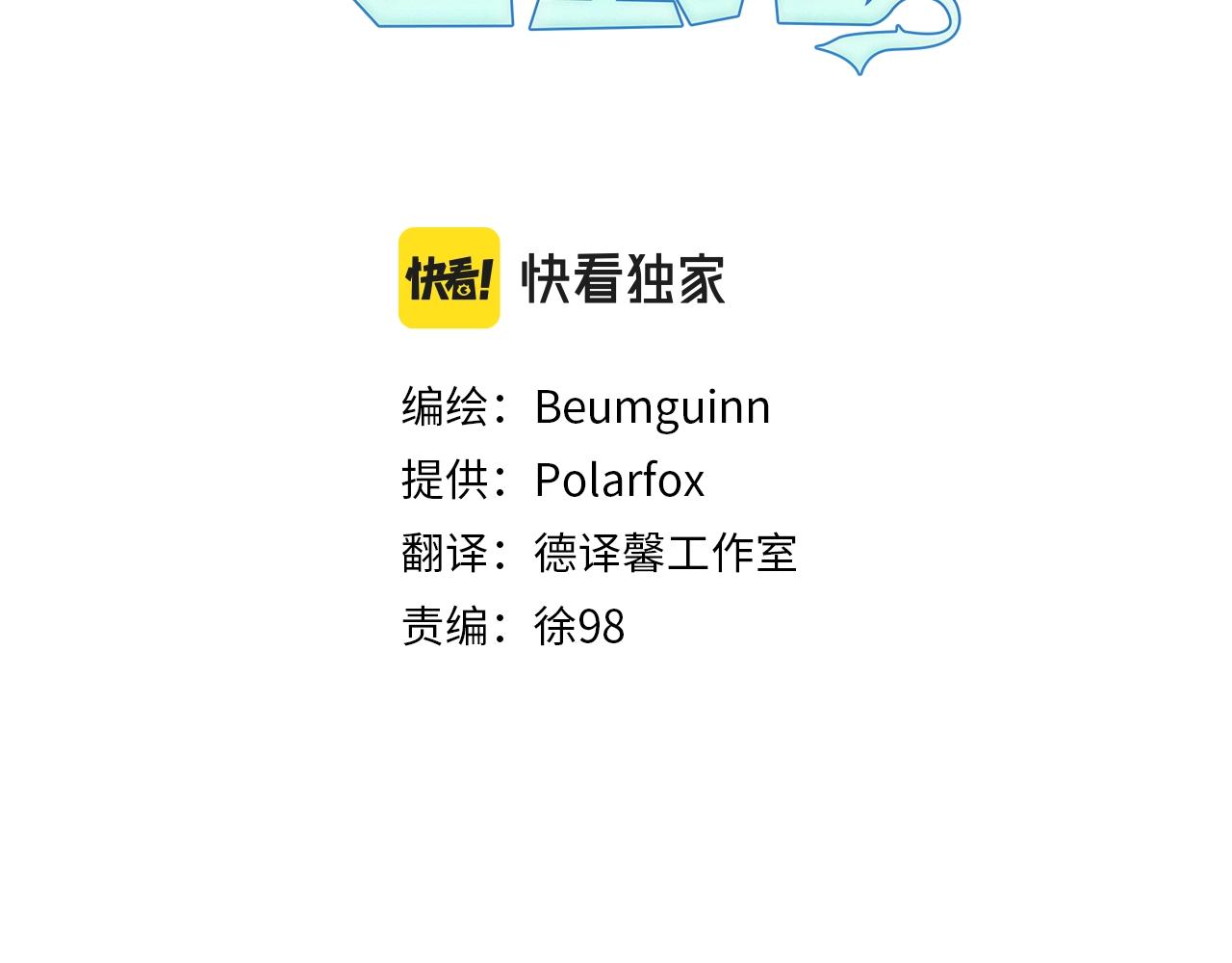 《我有一只三星龙》第107话 完美选手 第18页