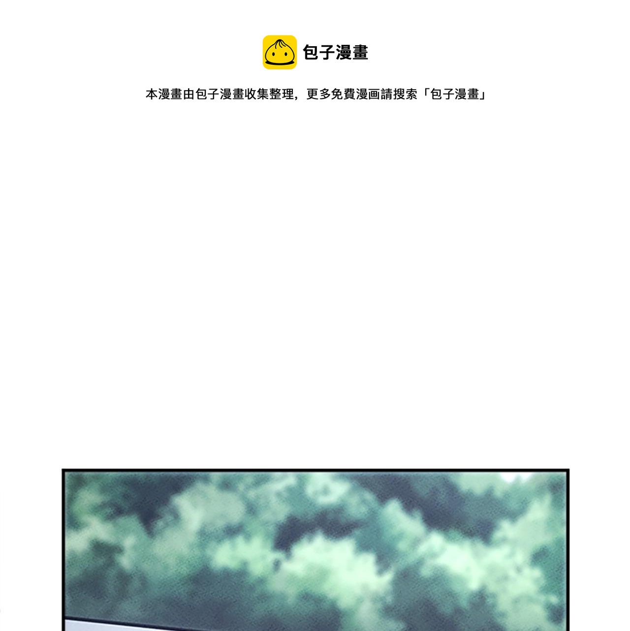 《我有一只三星龙》第107话 完美选手 第1页