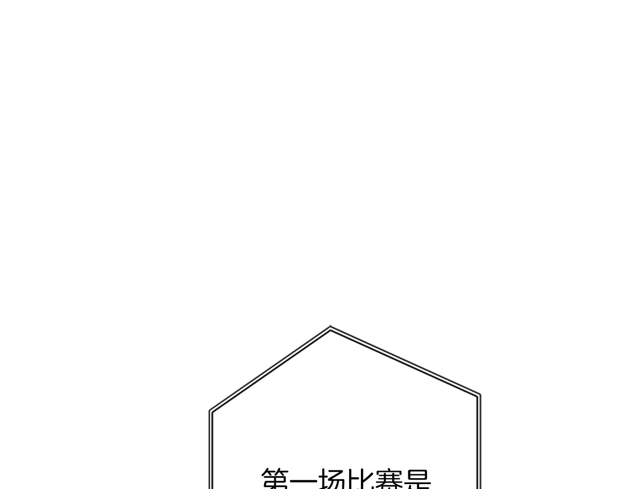 《我有一只三星龙》第107话 完美选手 第20页