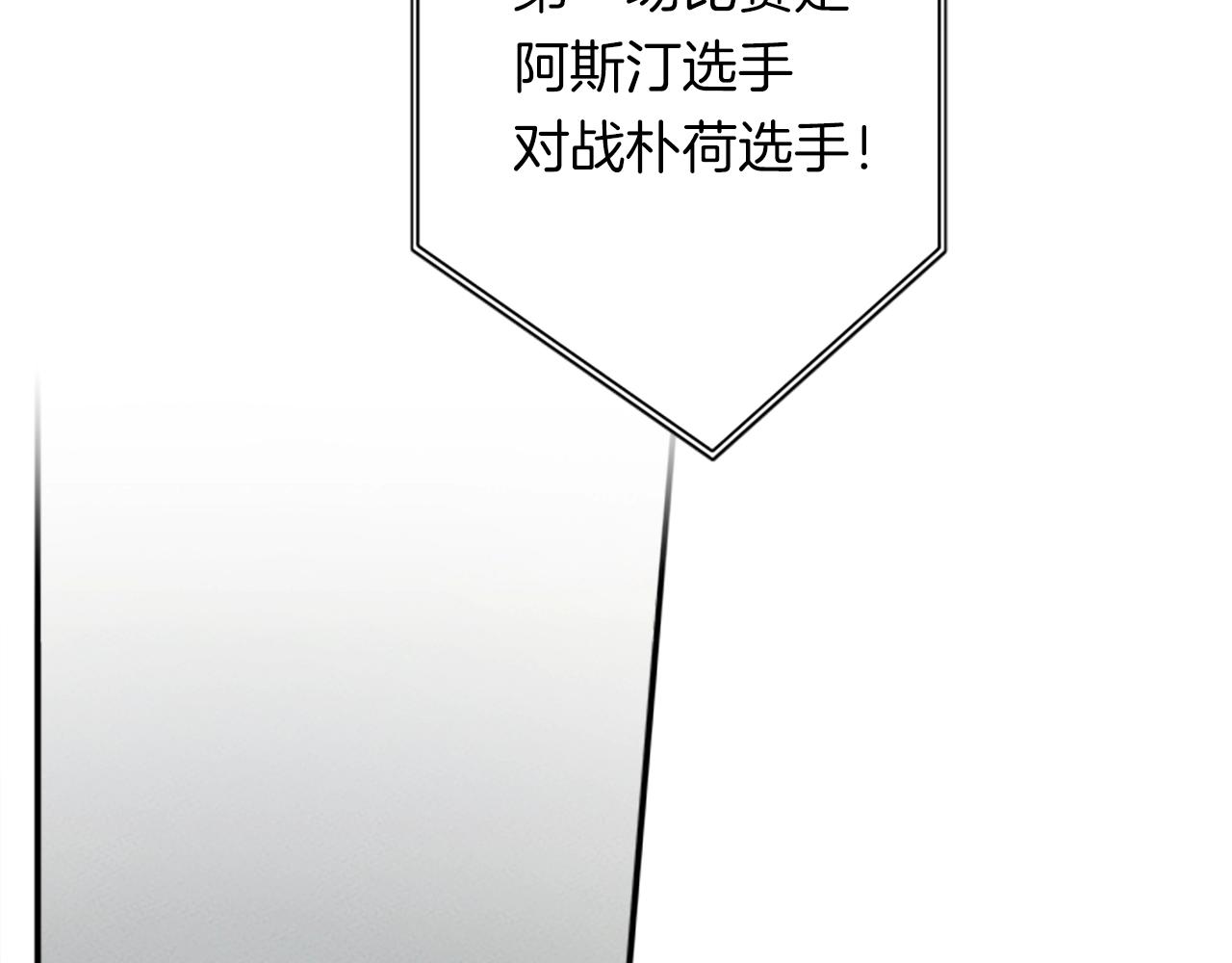 《我有一只三星龙》第107话 完美选手 第21页