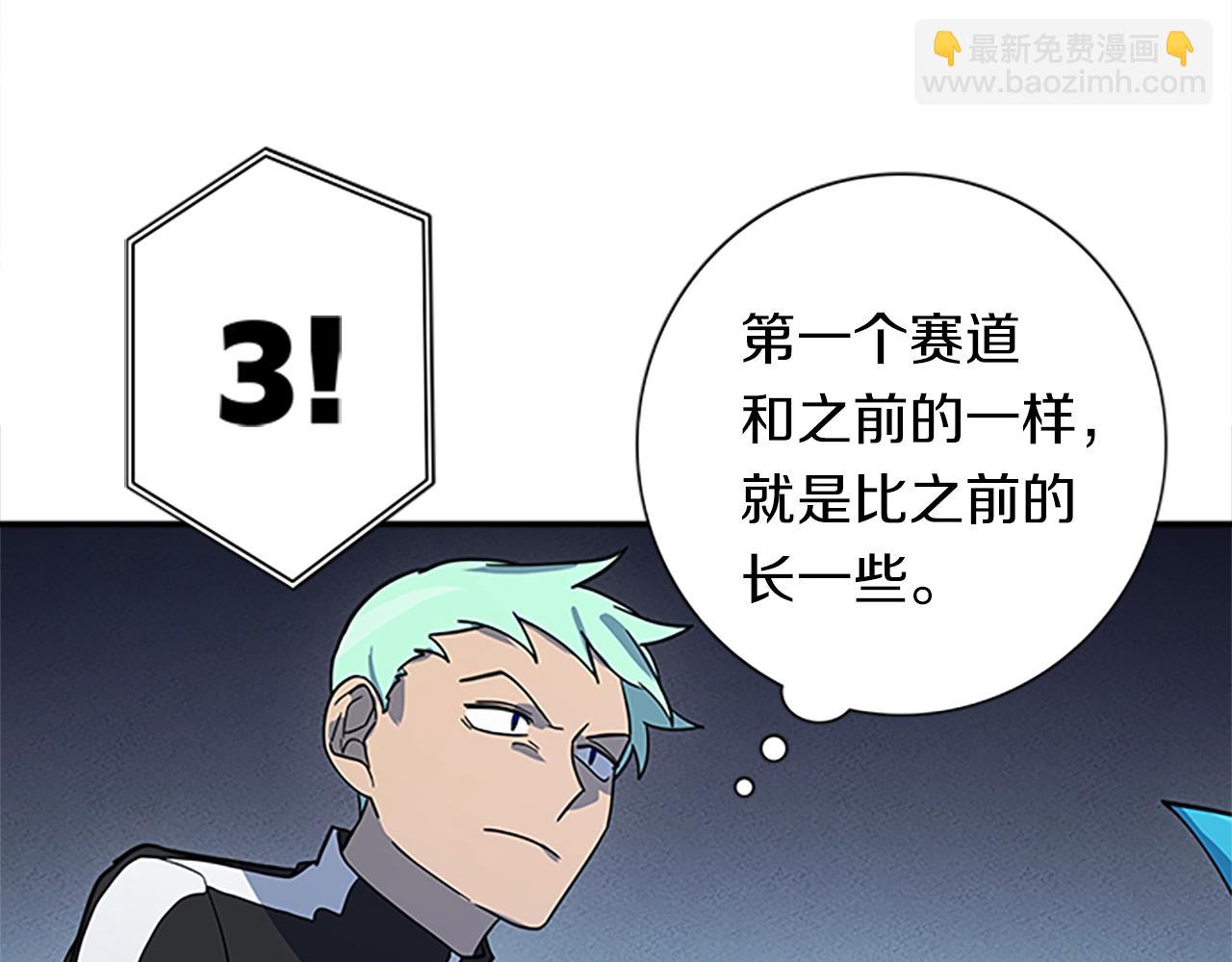 《我有一只三星龙》第107话 完美选手 第29页