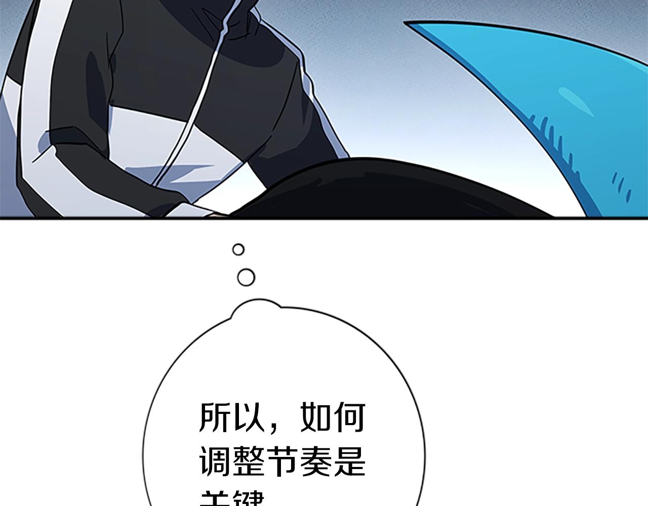 《我有一只三星龙》第107话 完美选手 第30页