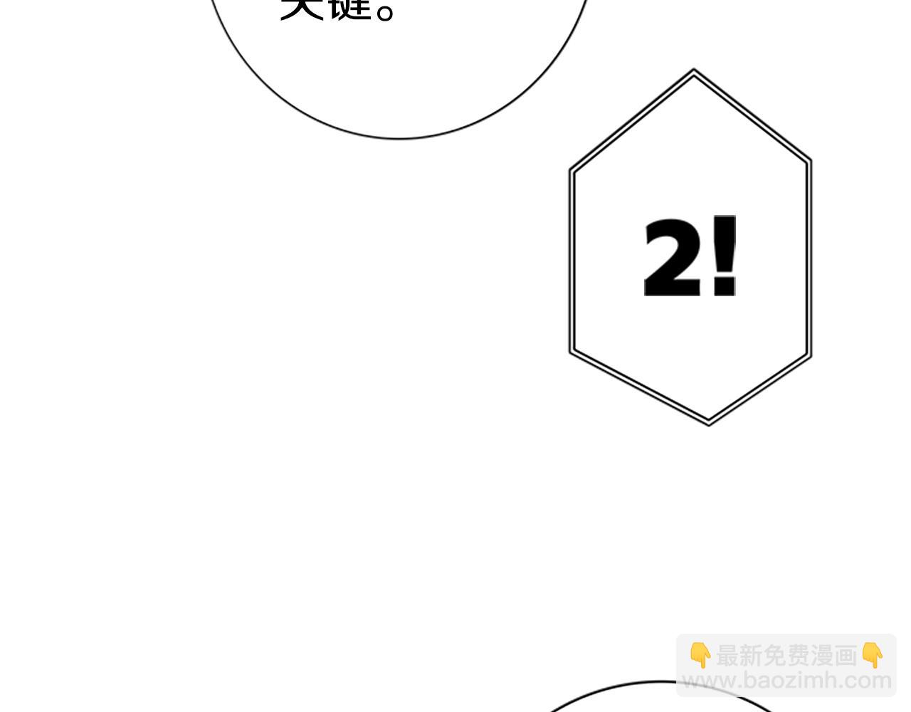 《我有一只三星龙》第107话 完美选手 第31页