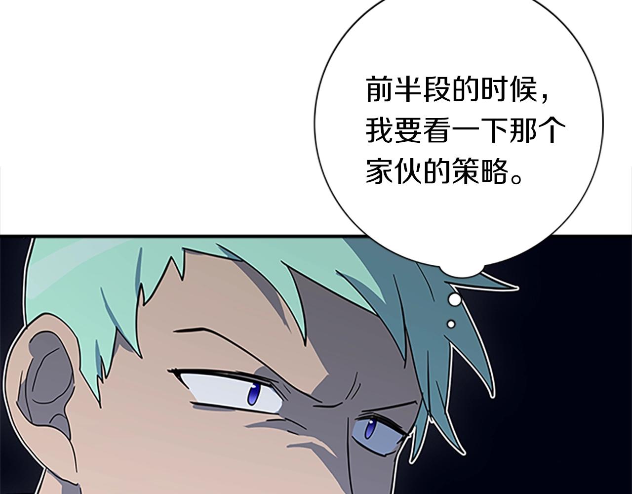 《我有一只三星龙》第107话 完美选手 第32页