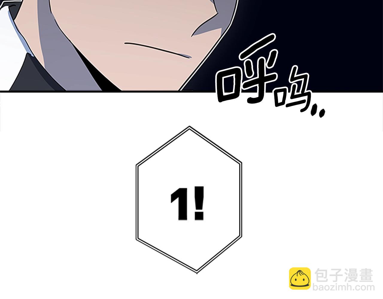《我有一只三星龙》第107话 完美选手 第33页