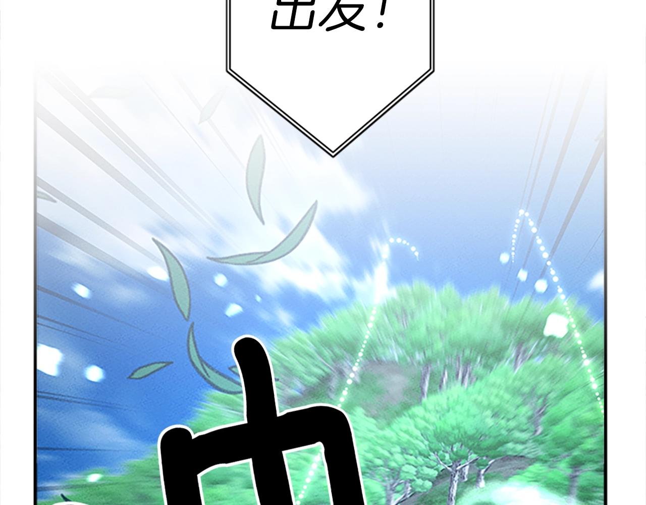 《我有一只三星龙》第107话 完美选手 第36页