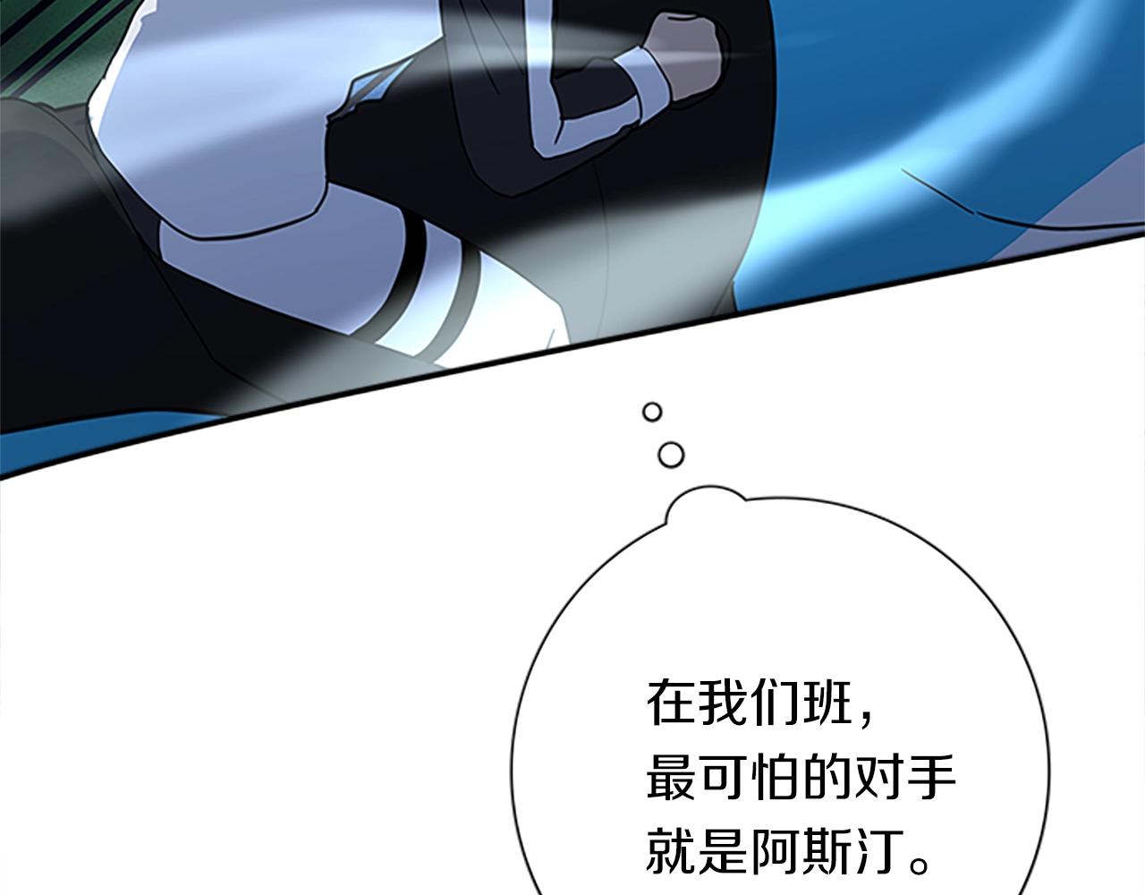 《我有一只三星龙》第107话 完美选手 第41页
