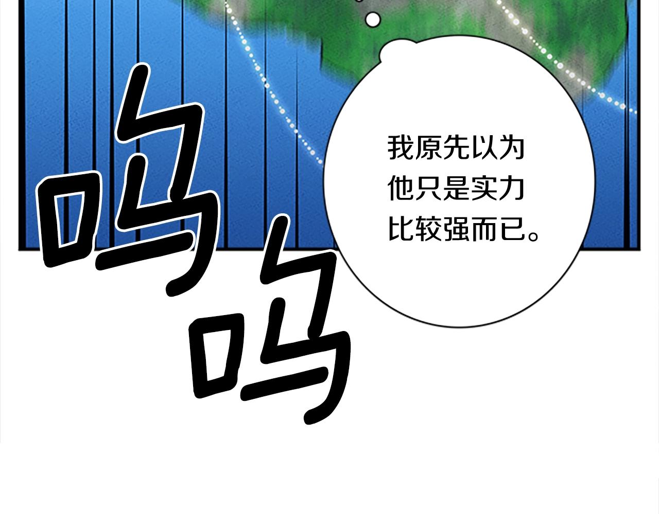 《我有一只三星龙》第107话 完美选手 第46页