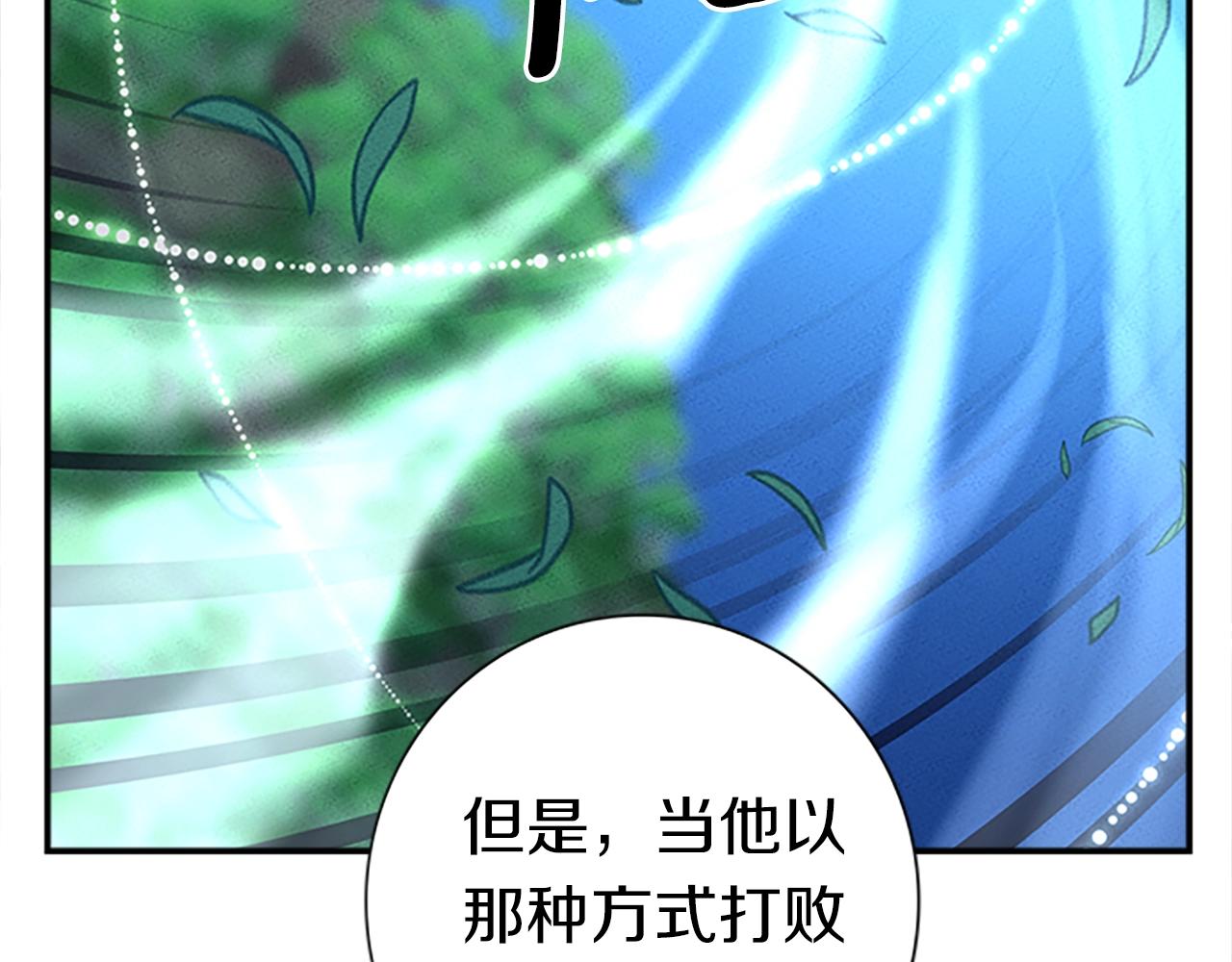 《我有一只三星龙》第107话 完美选手 第49页