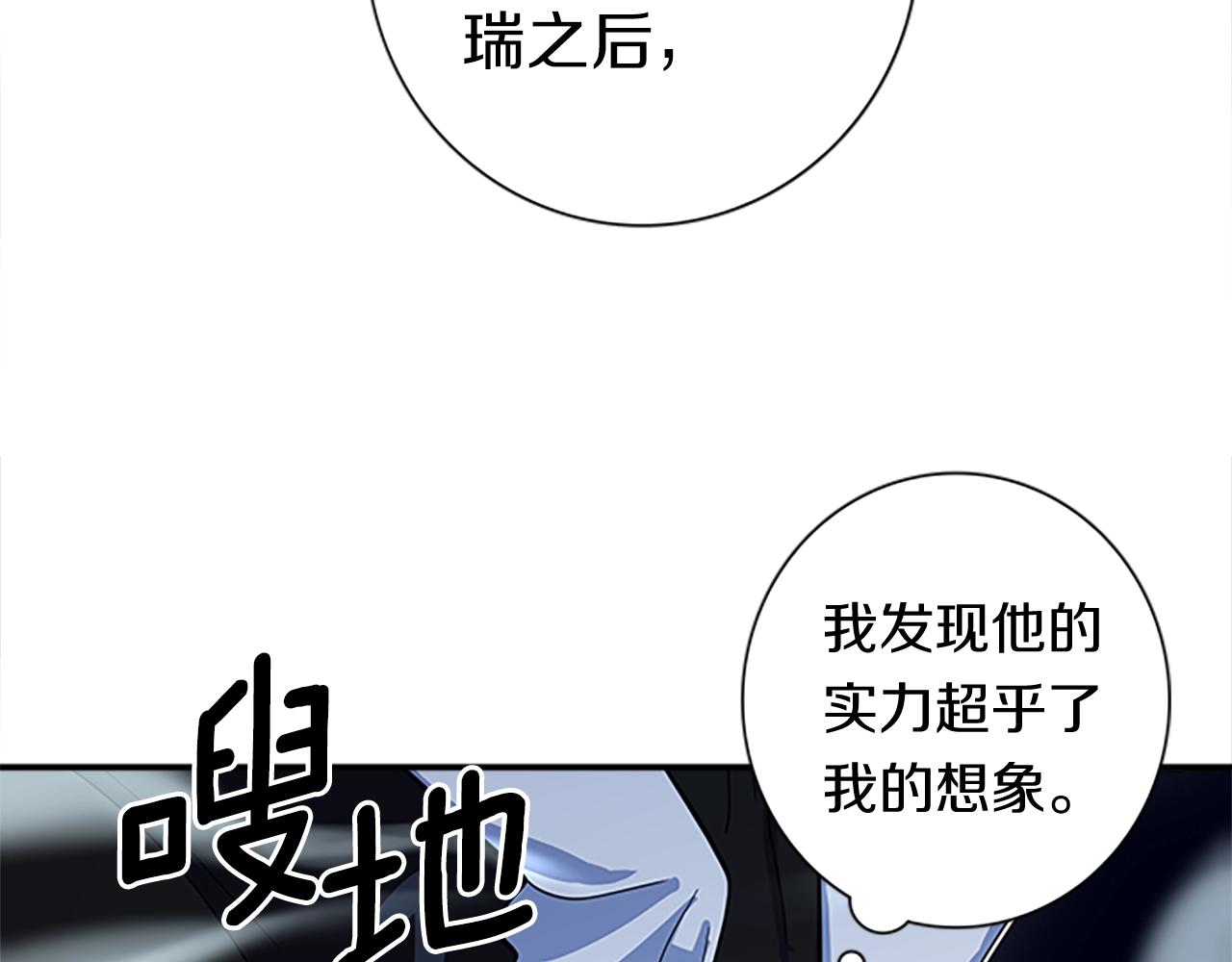 《我有一只三星龙》第107话 完美选手 第50页