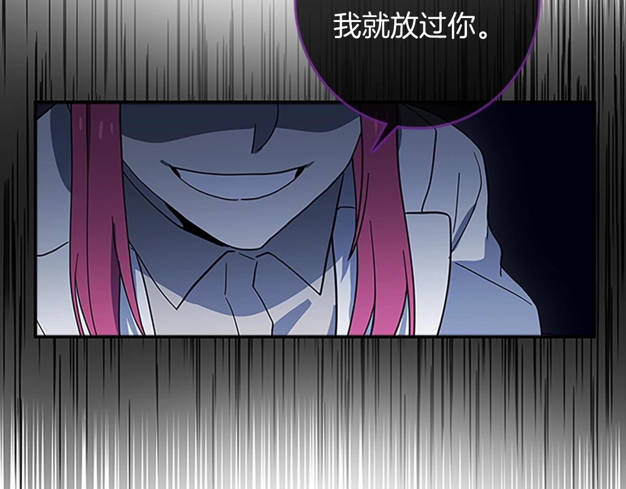《我有一只三星龙》第107话 完美选手 第7页