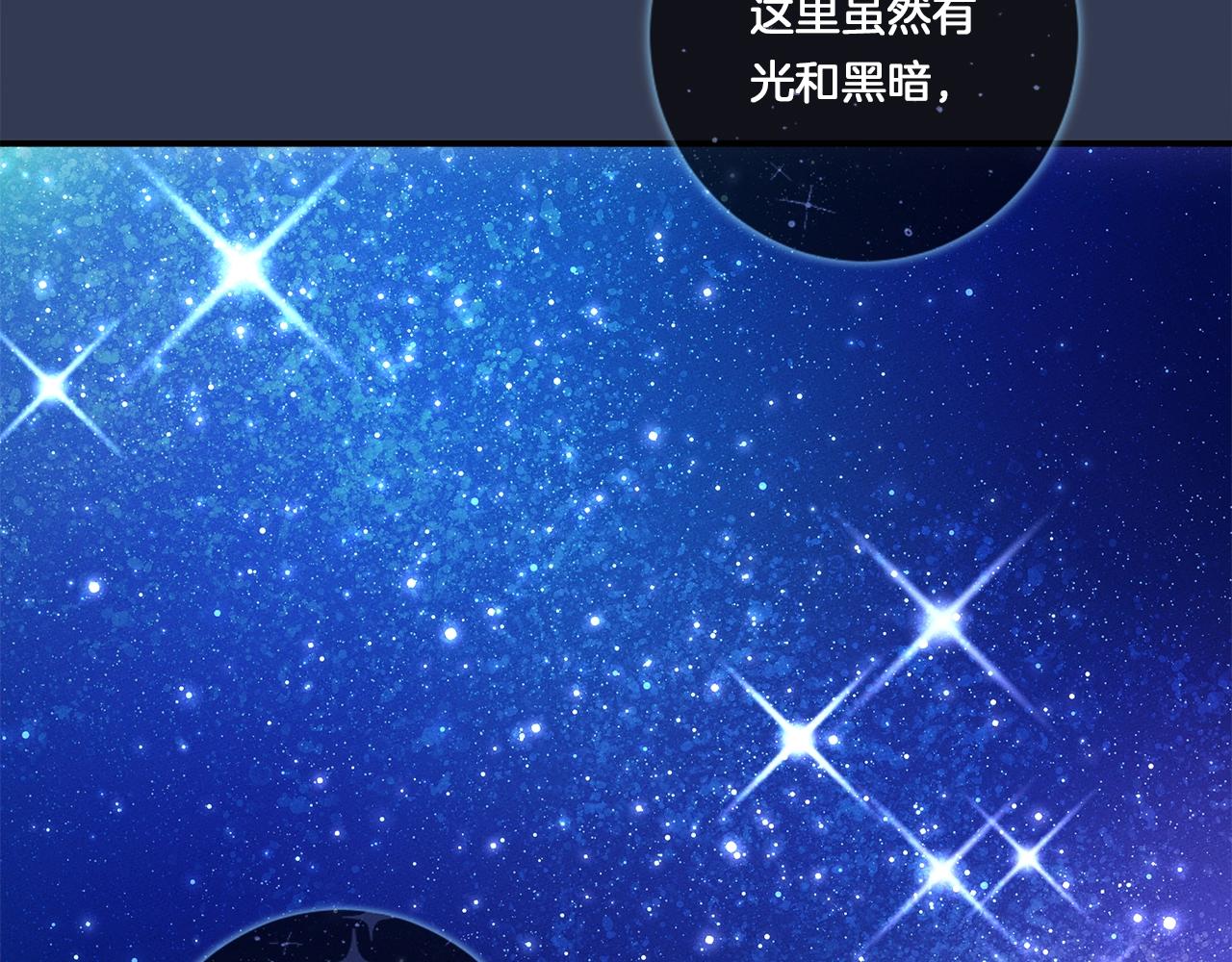 《我有一只三星龙》第106话 意识世界 第12页
