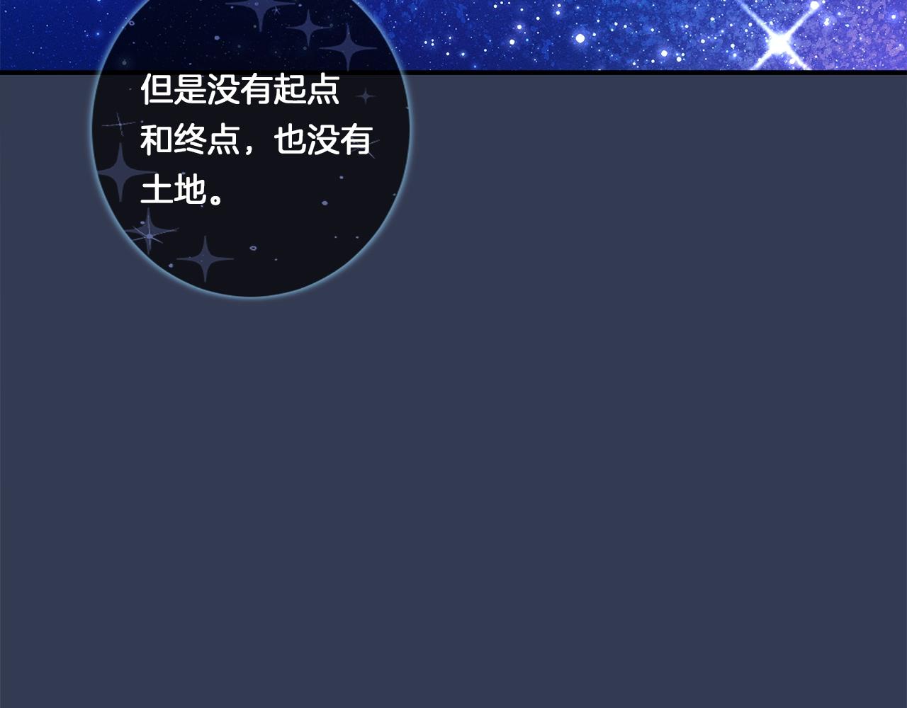 《我有一只三星龙》第106话 意识世界 第13页