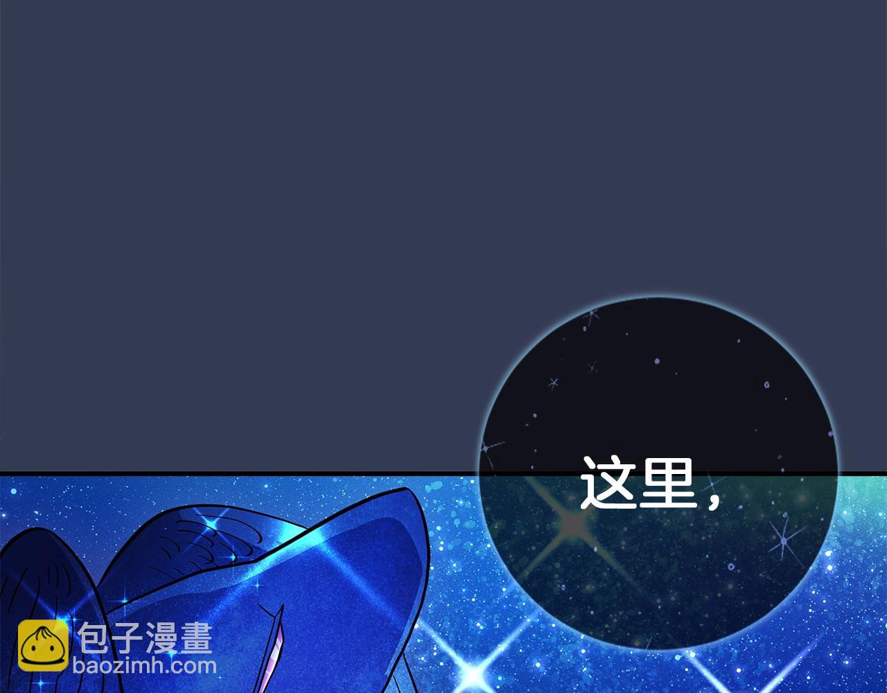 《我有一只三星龙》第106话 意识世界 第14页