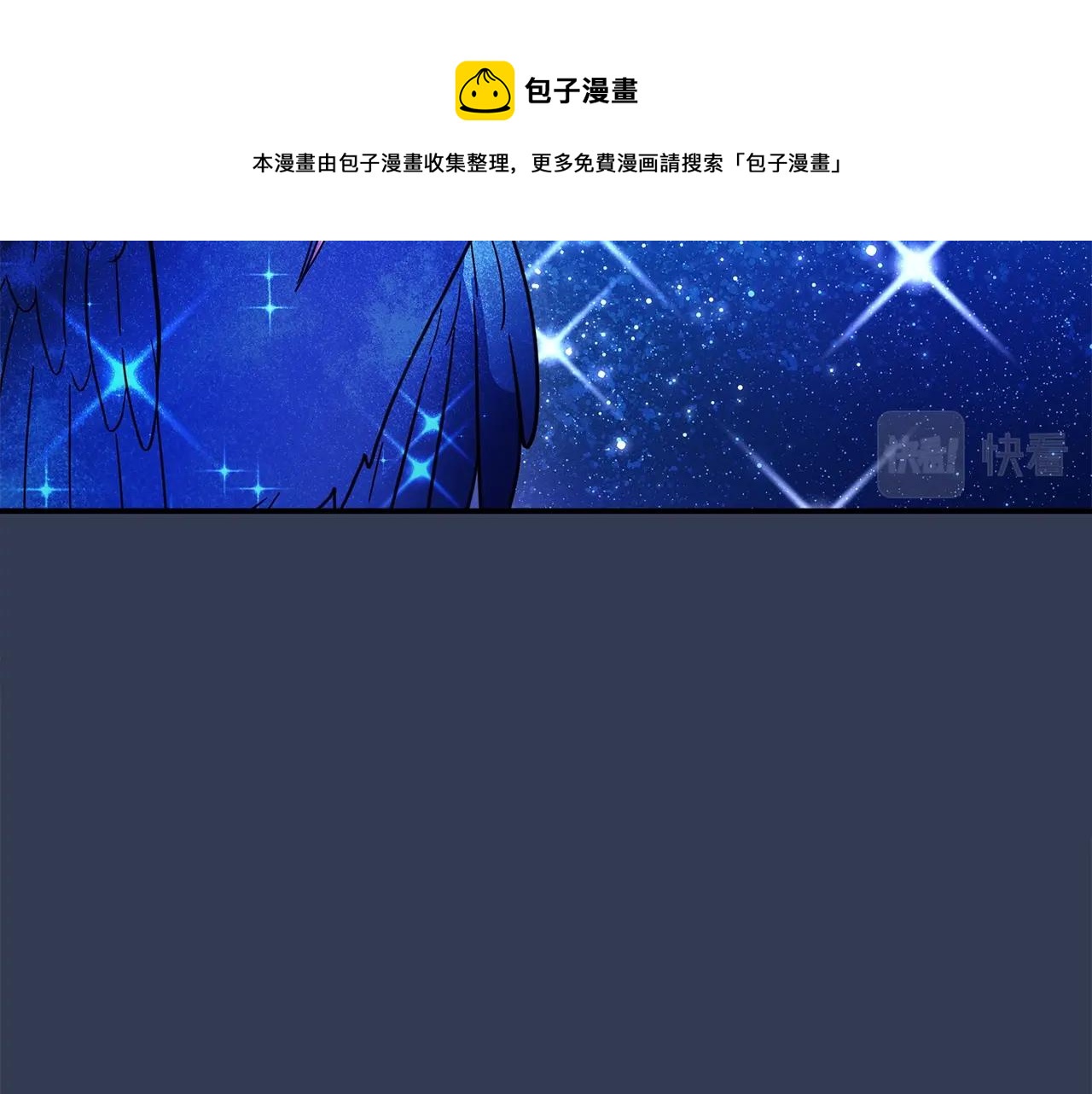 《我有一只三星龙》第106话 意识世界 第15页