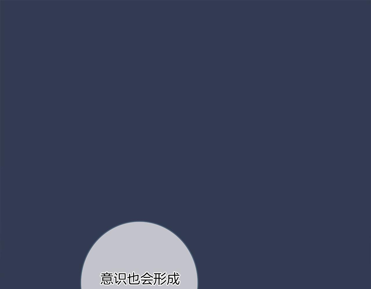 《我有一只三星龙》第106话 意识世界 第18页