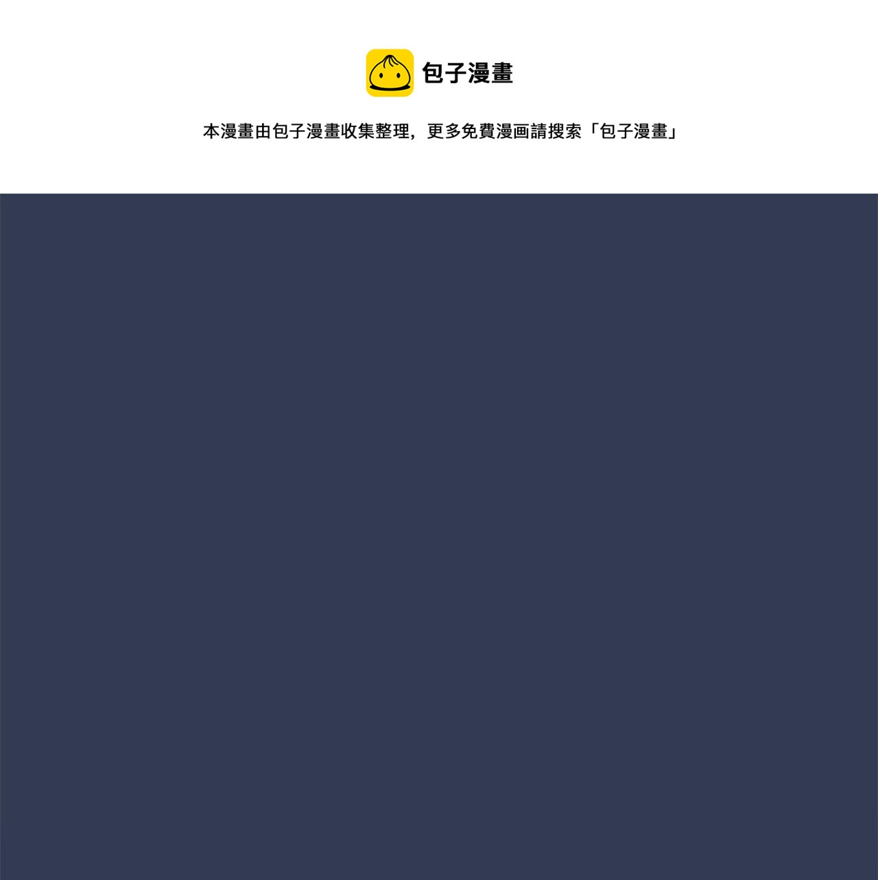 《我有一只三星龙》第106话 意识世界 第1页