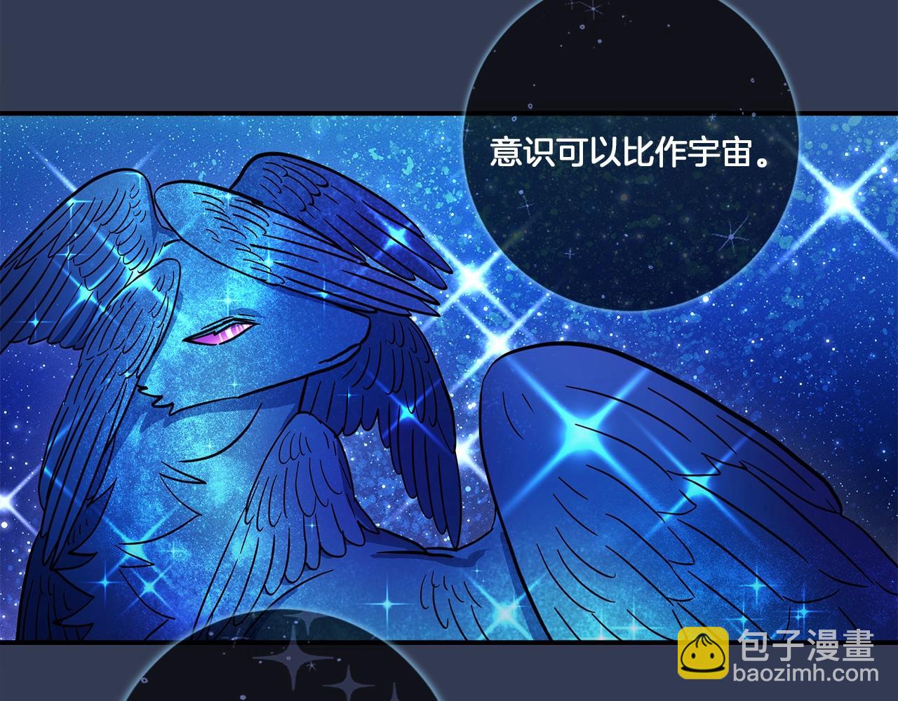 《我有一只三星龙》第106话 意识世界 第21页