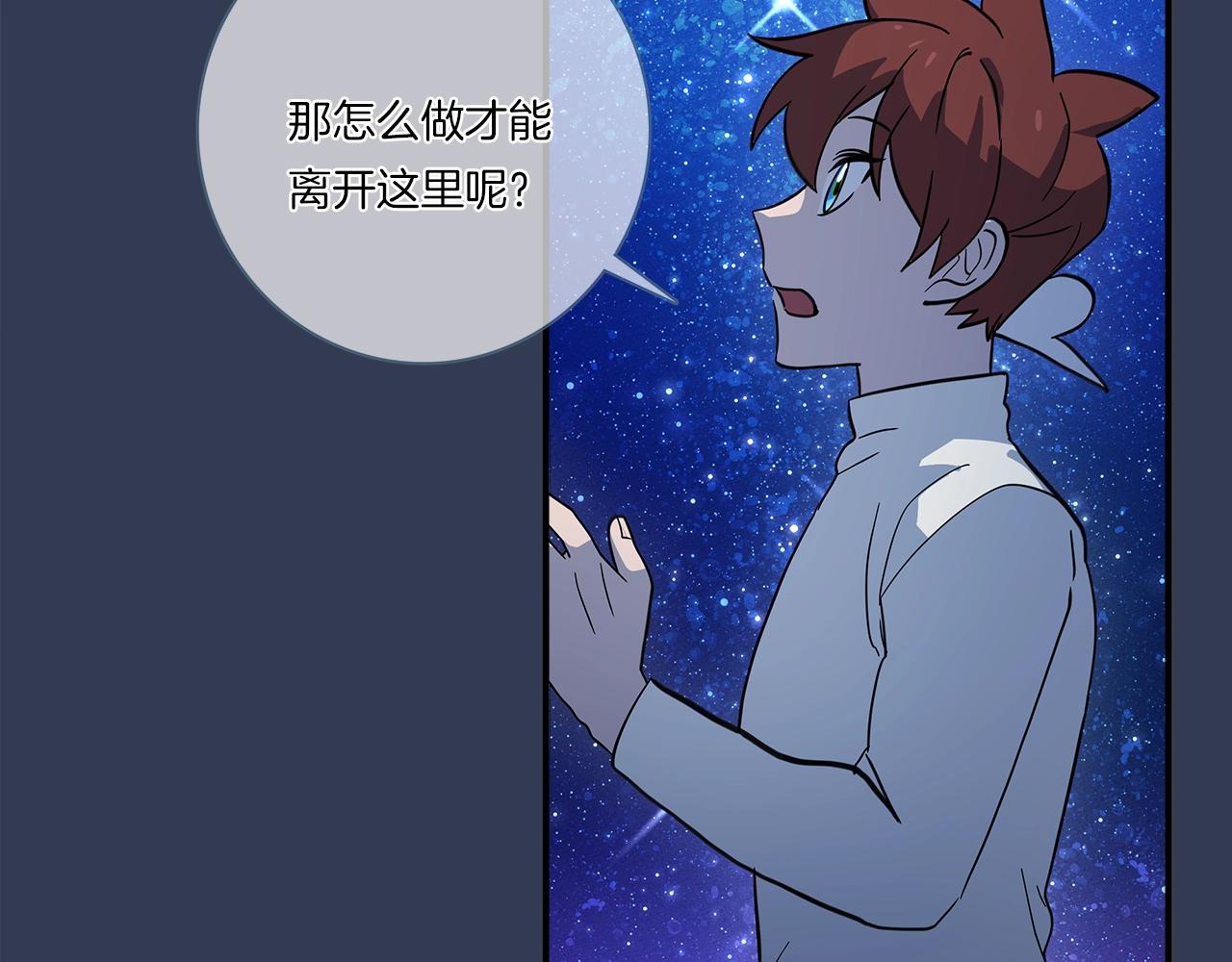 《我有一只三星龙》第106话 意识世界 第24页