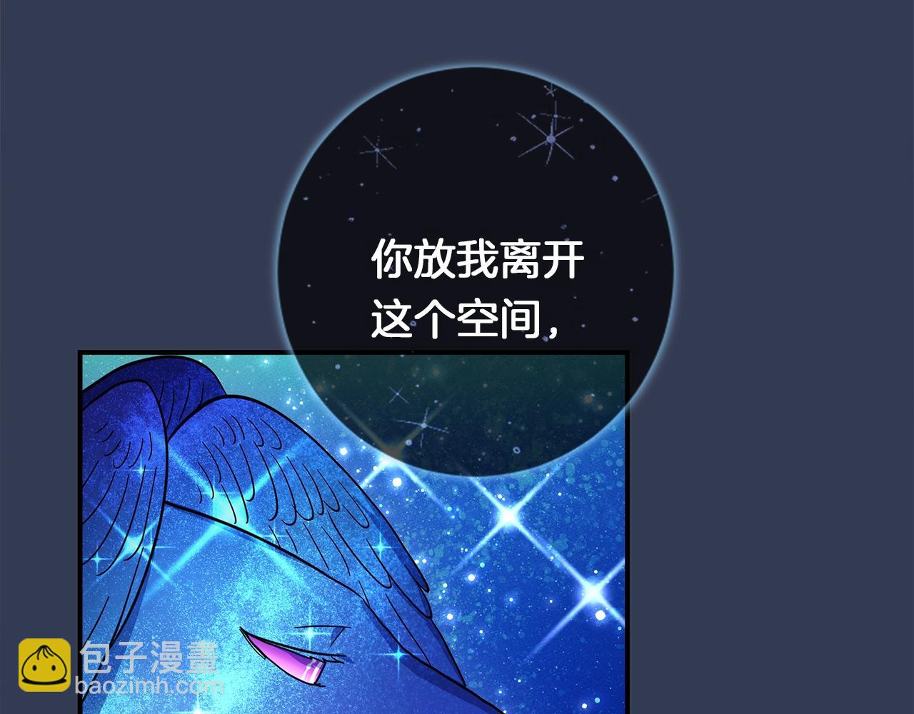 《我有一只三星龙》第106话 意识世界 第26页