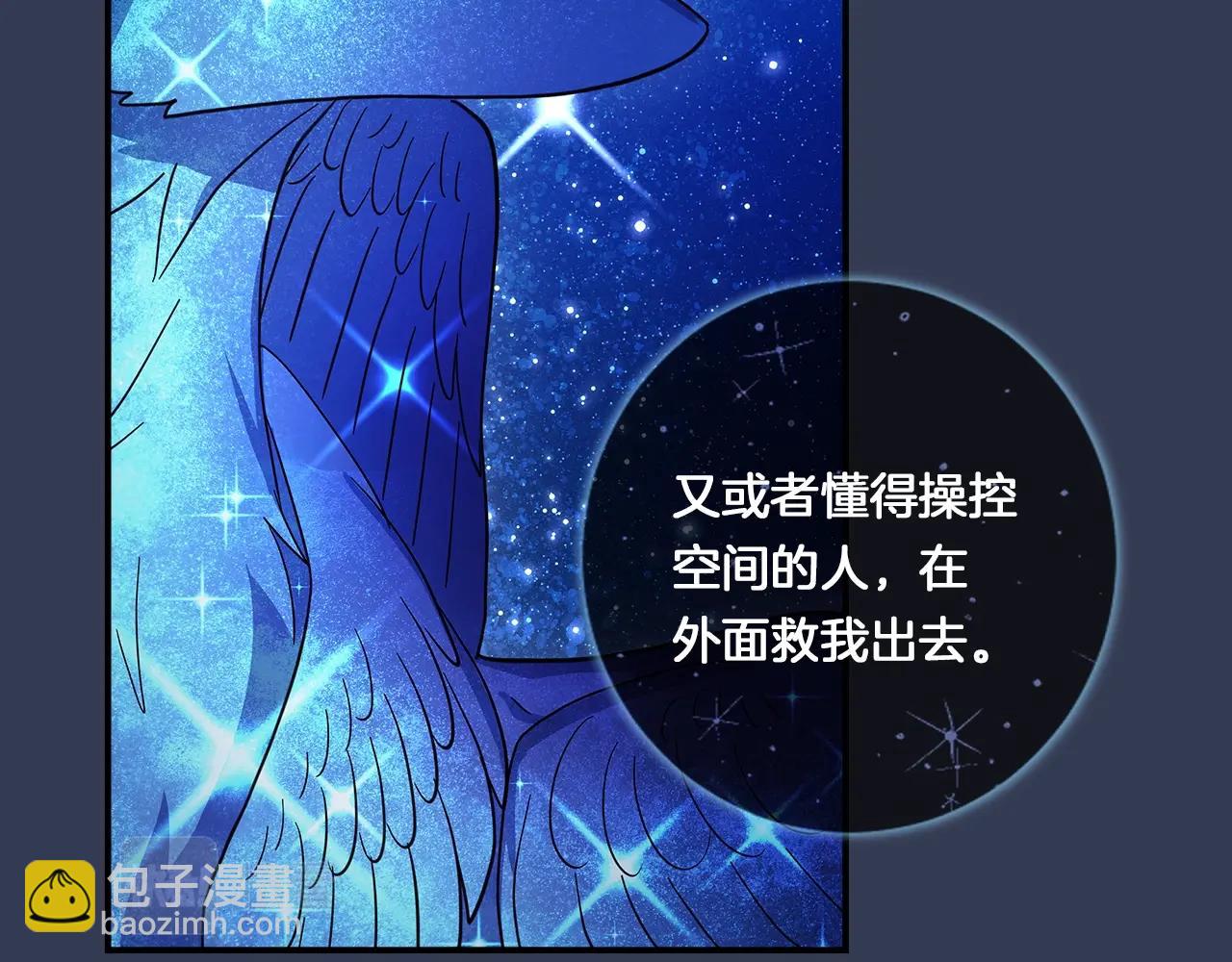 《我有一只三星龙》第106话 意识世界 第27页