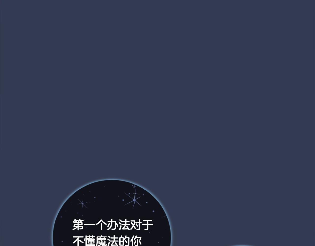 《我有一只三星龙》第106话 意识世界 第29页